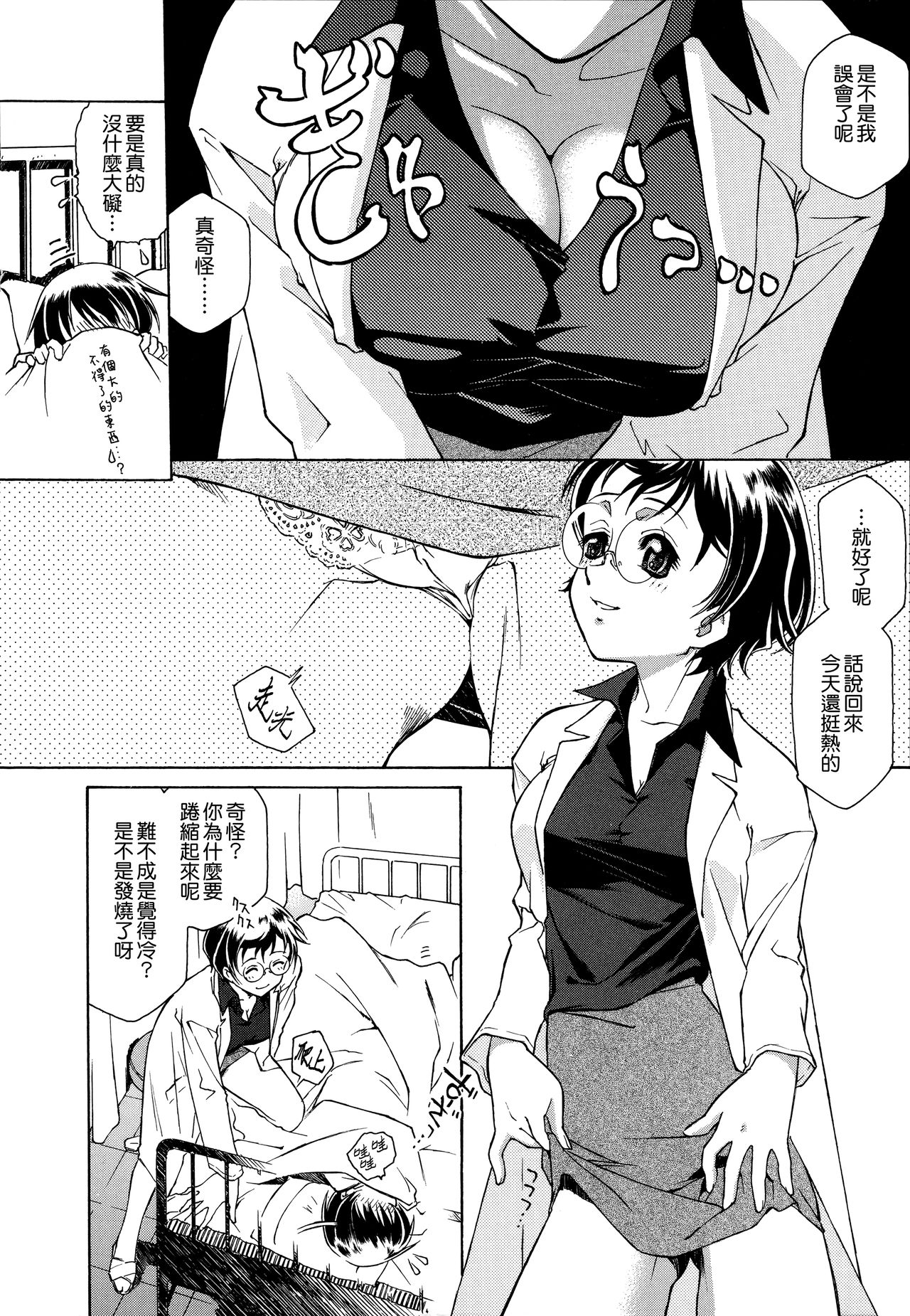 Apron Dress - Page 44