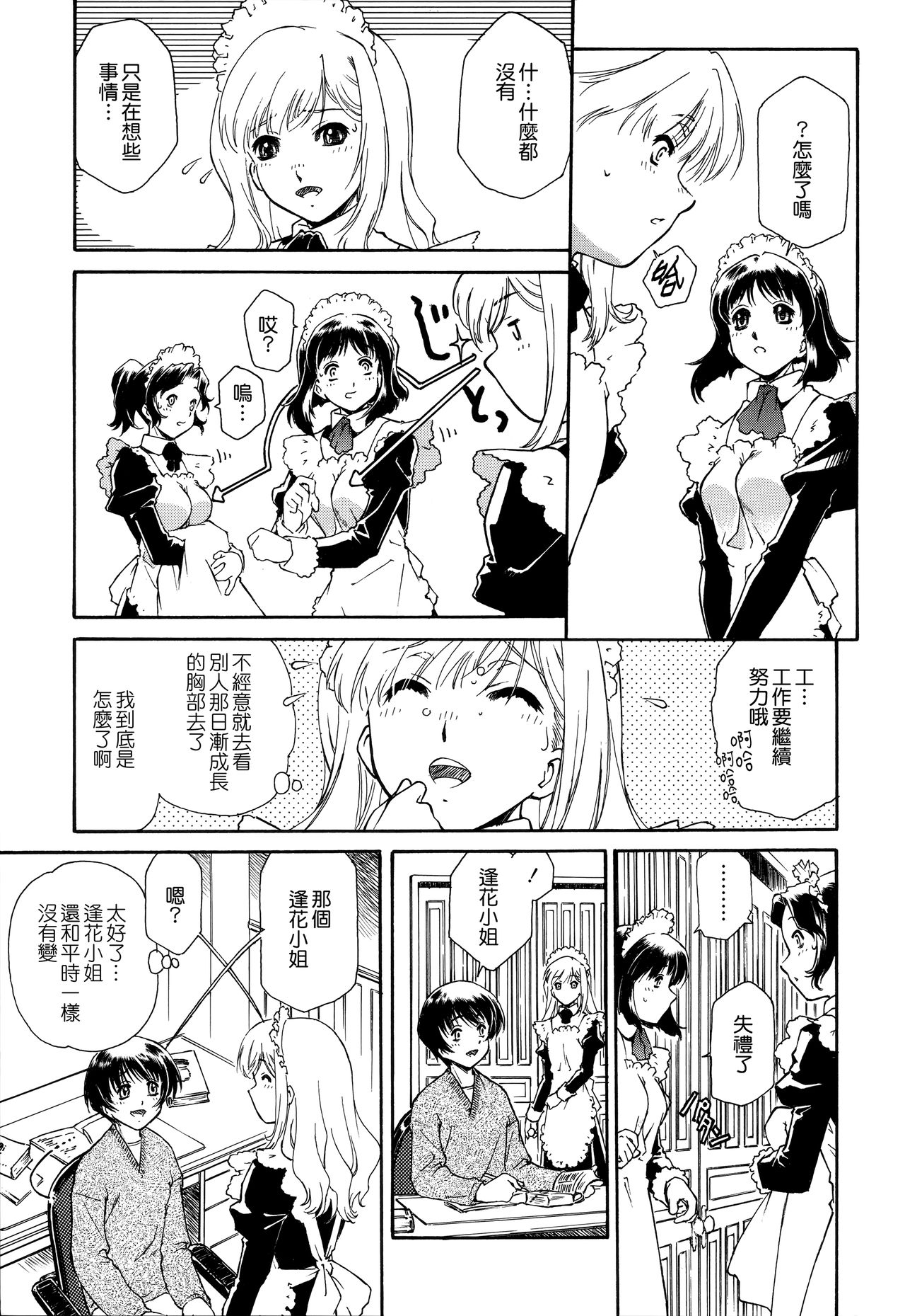 Apron Dress - Page 61