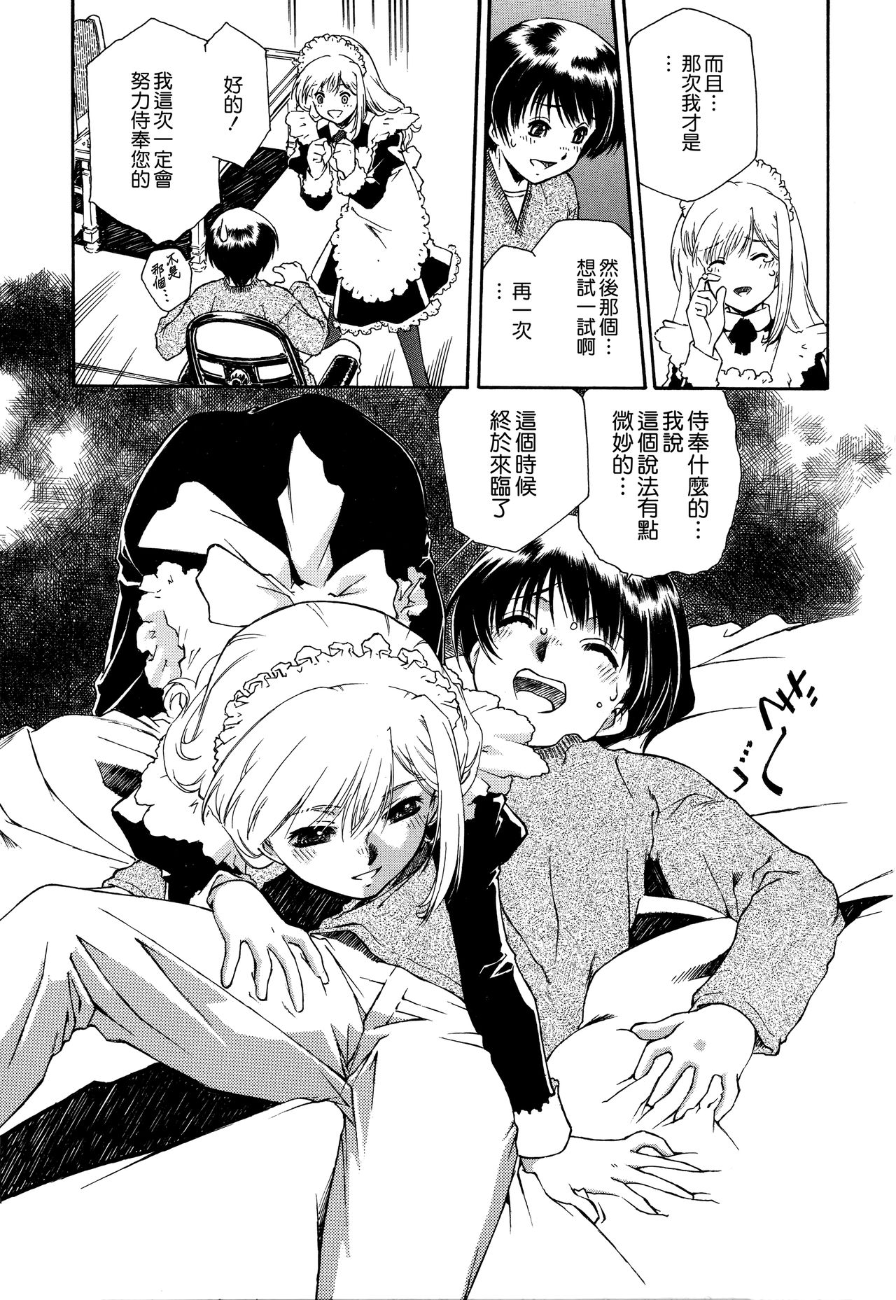 Apron Dress - Page 63