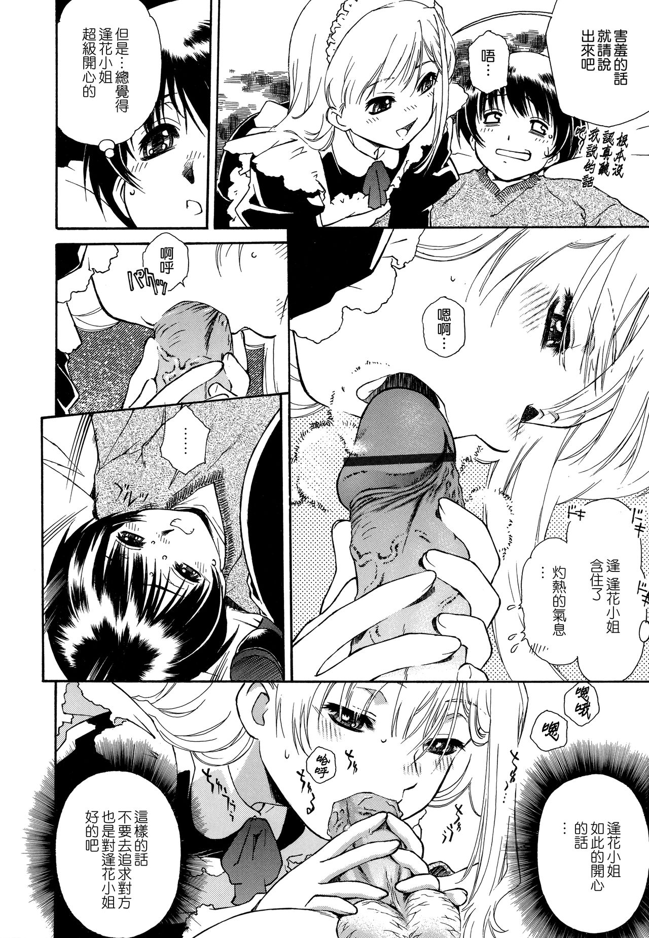 Apron Dress - Page 64
