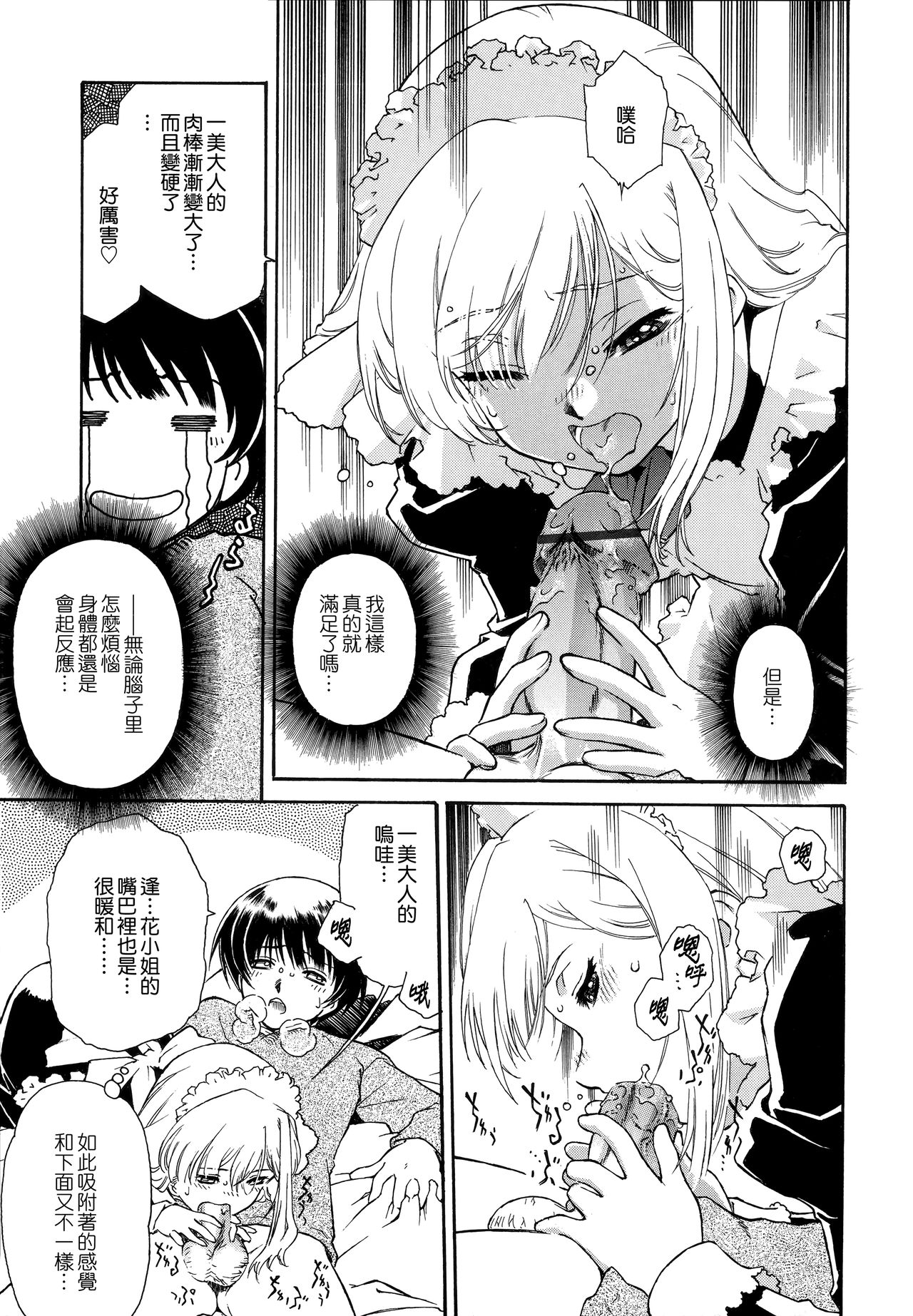 Apron Dress - Page 65