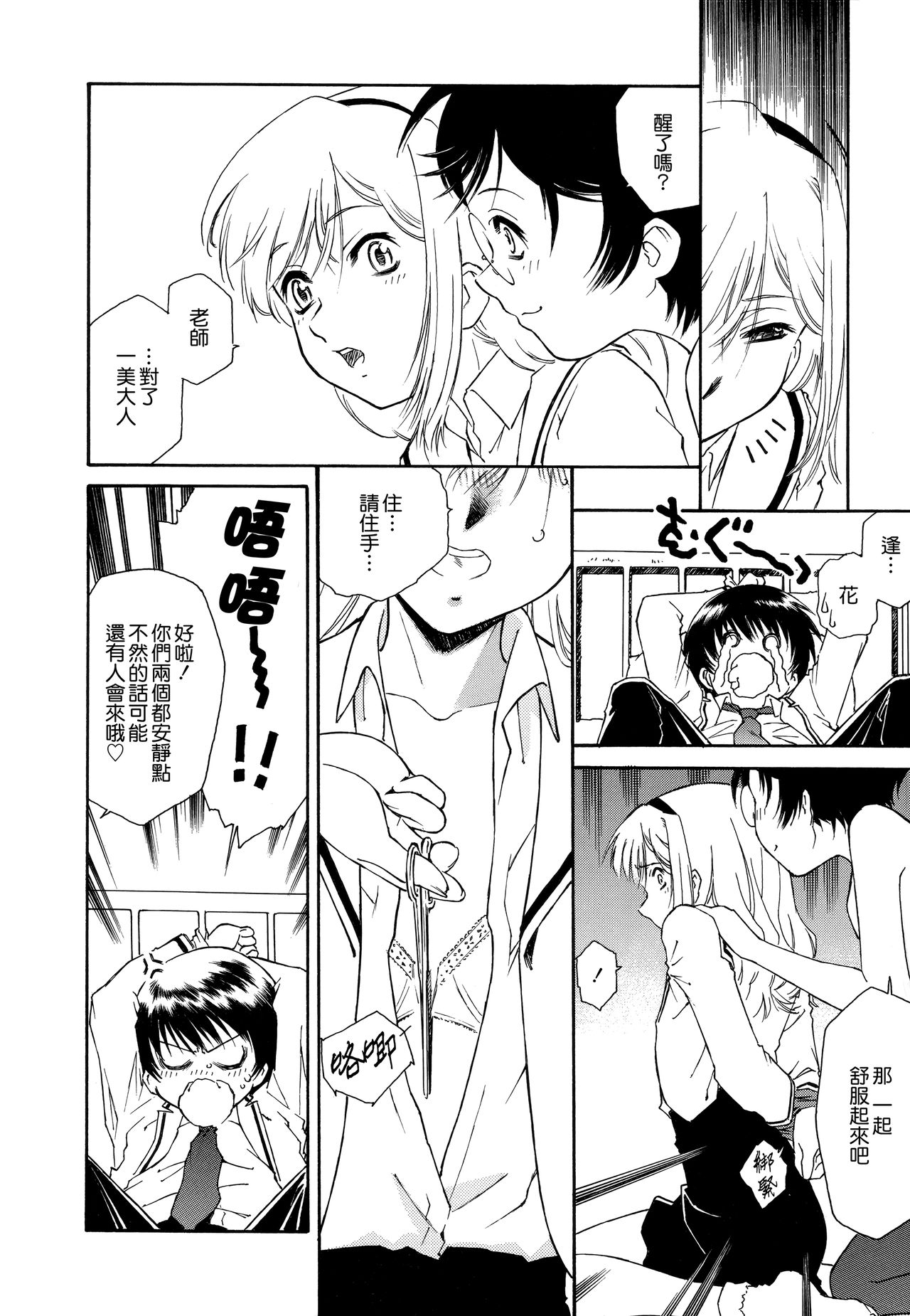 Apron Dress - Page 88