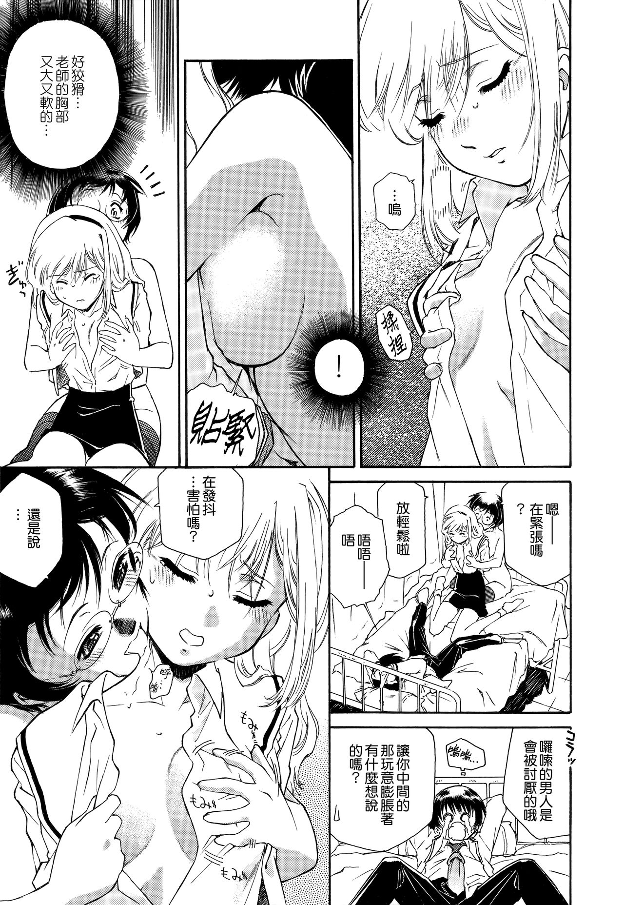 Apron Dress - Page 89