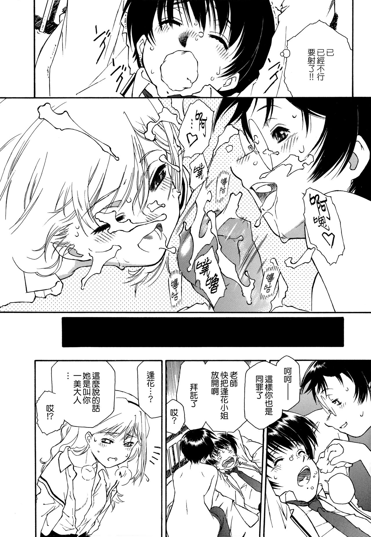 Apron Dress - Page 98