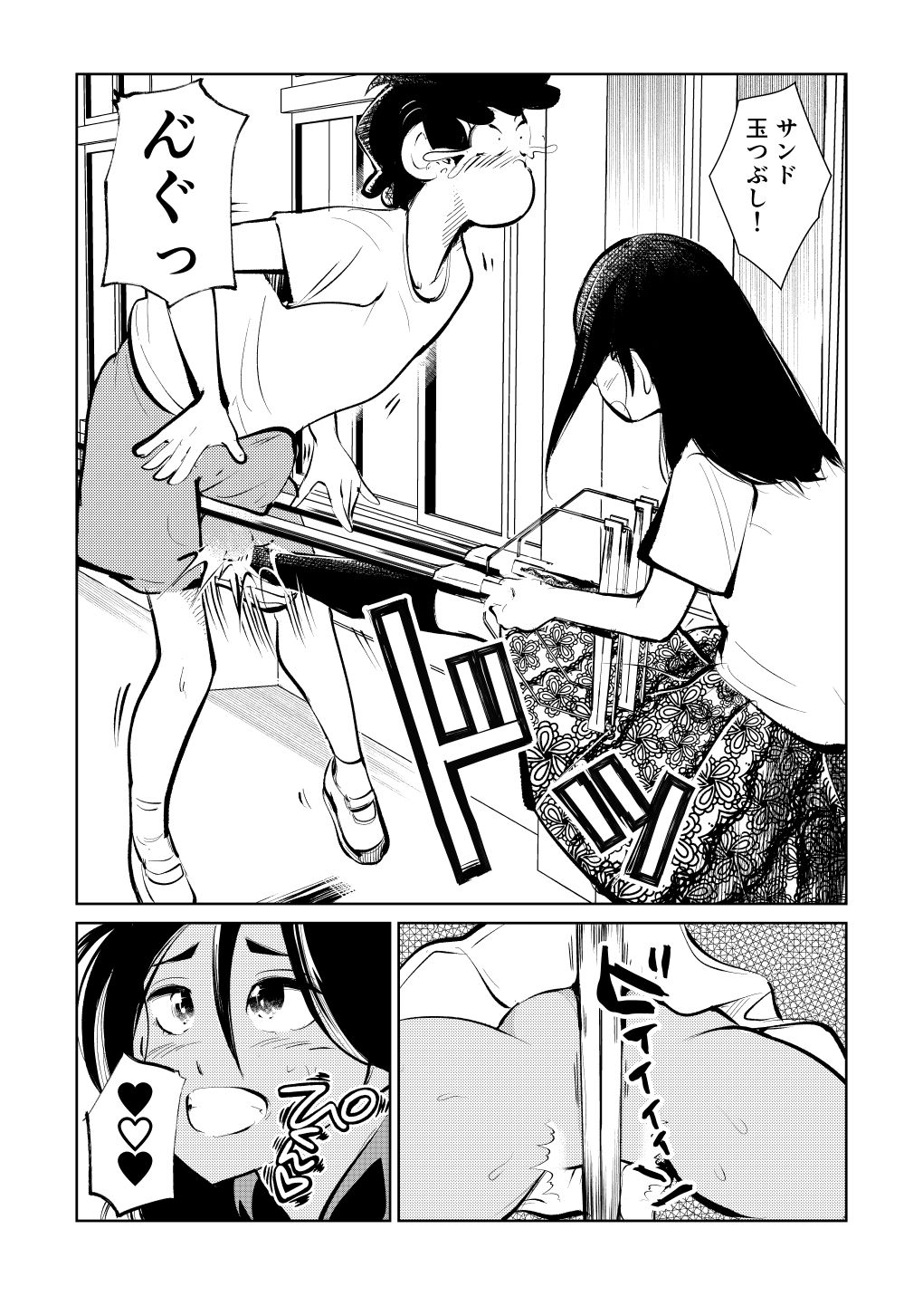 Femdom Sankumi - Page 14