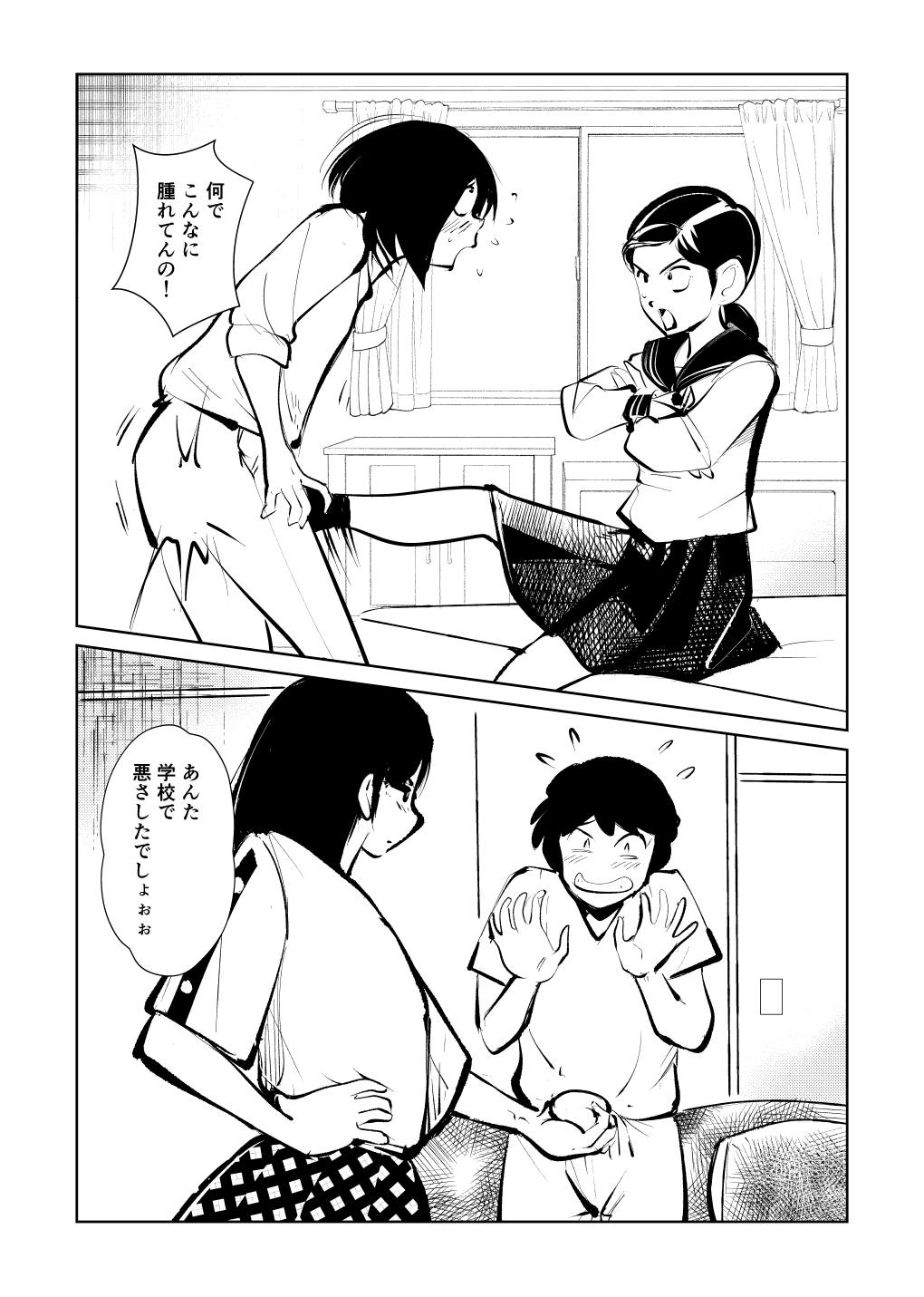Femdom Sankumi - Page 18