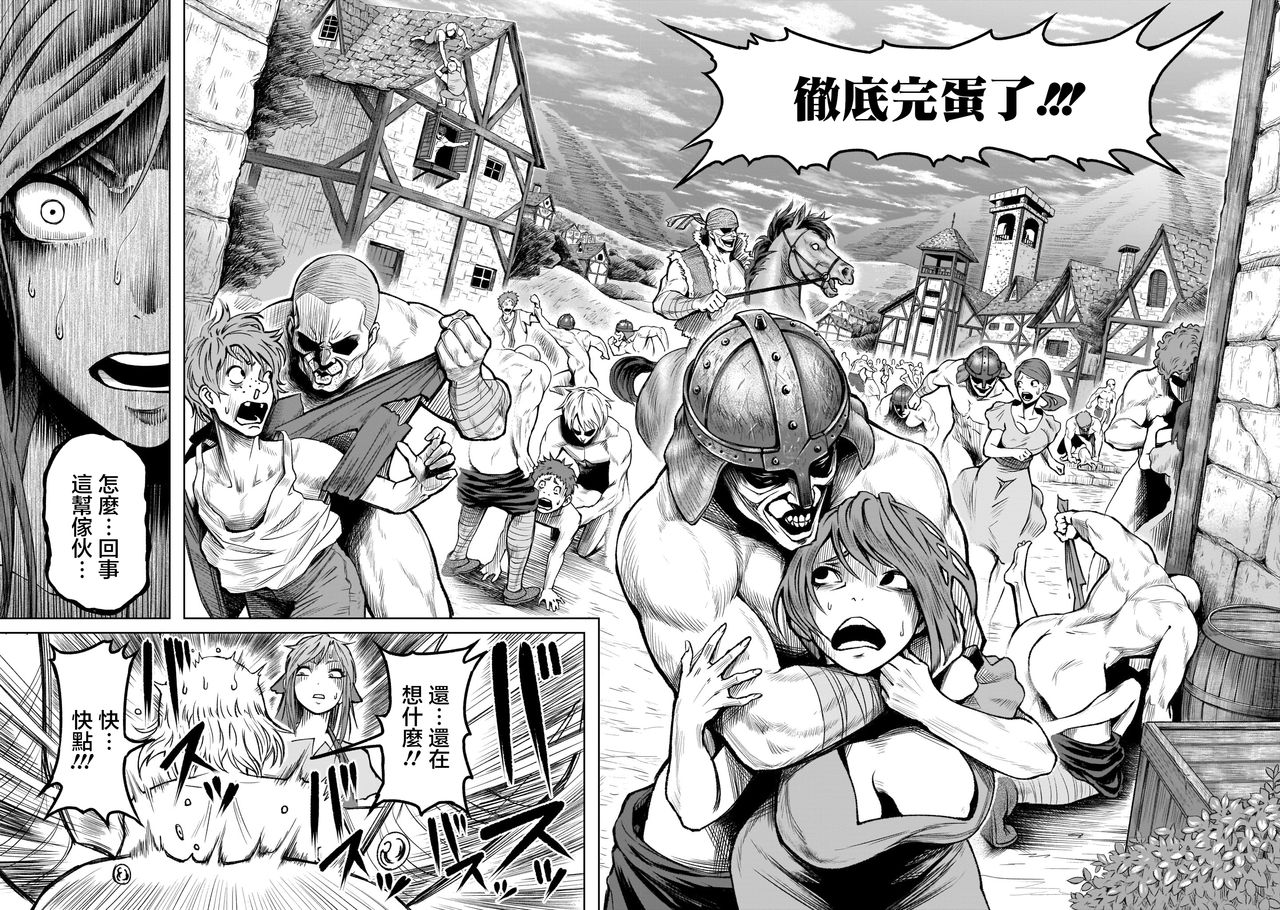 蔷薇园传奇 01-07 Chinese - Page 19