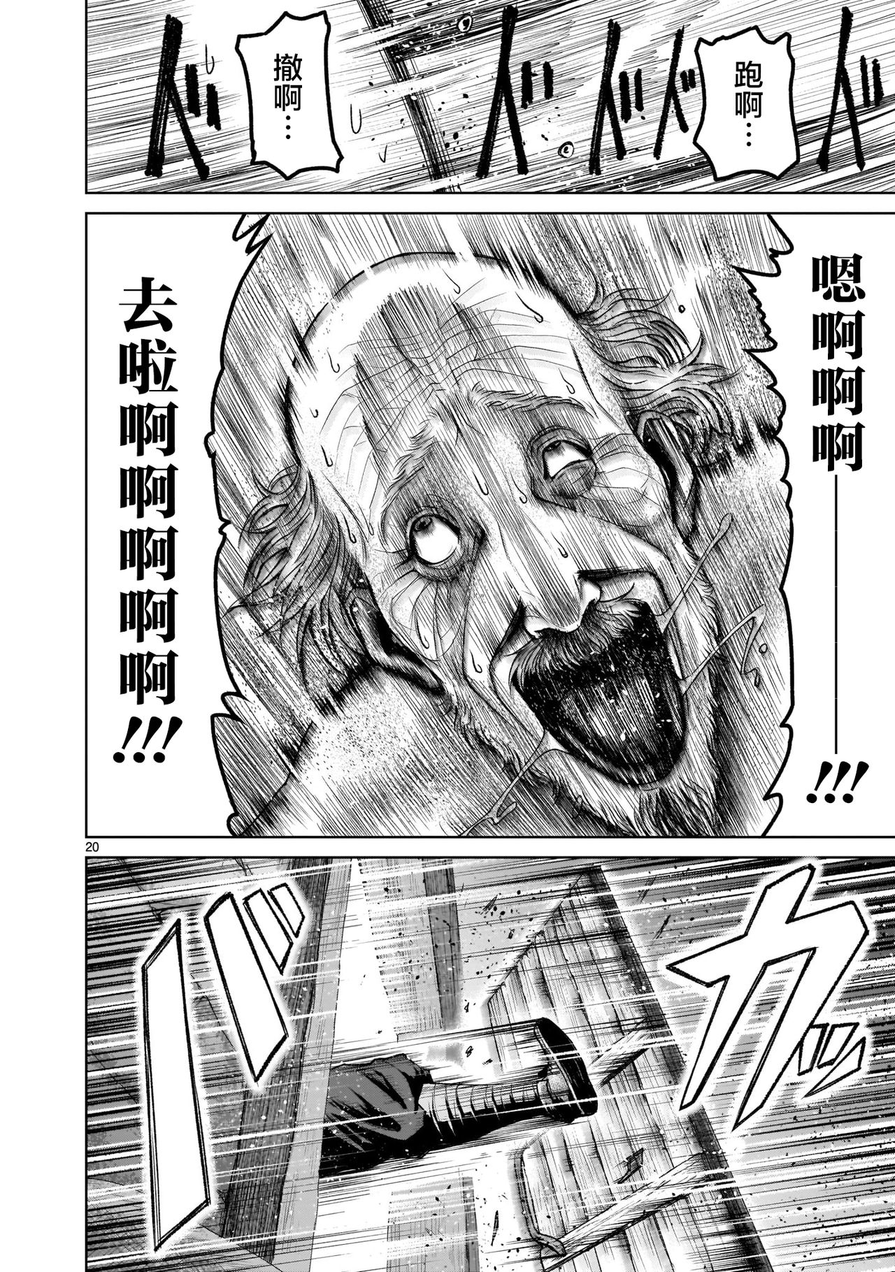 蔷薇园传奇 01-07 Chinese - Page 20