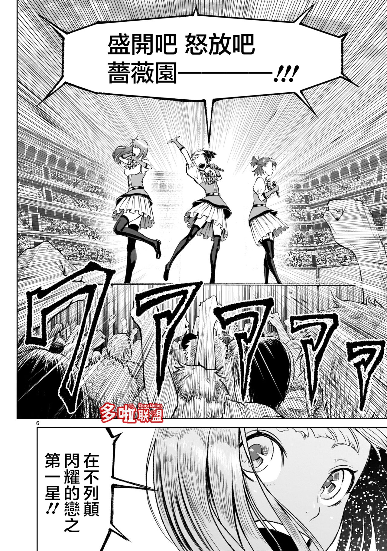 蔷薇园传奇 01-07 Chinese - Page 244
