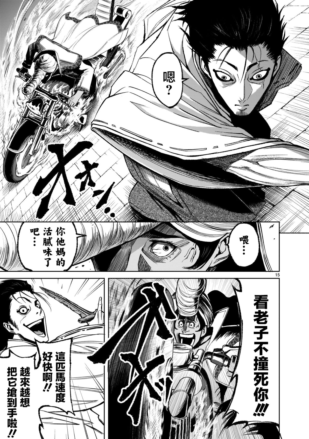 蔷薇园传奇 01-07 Chinese - Page 253