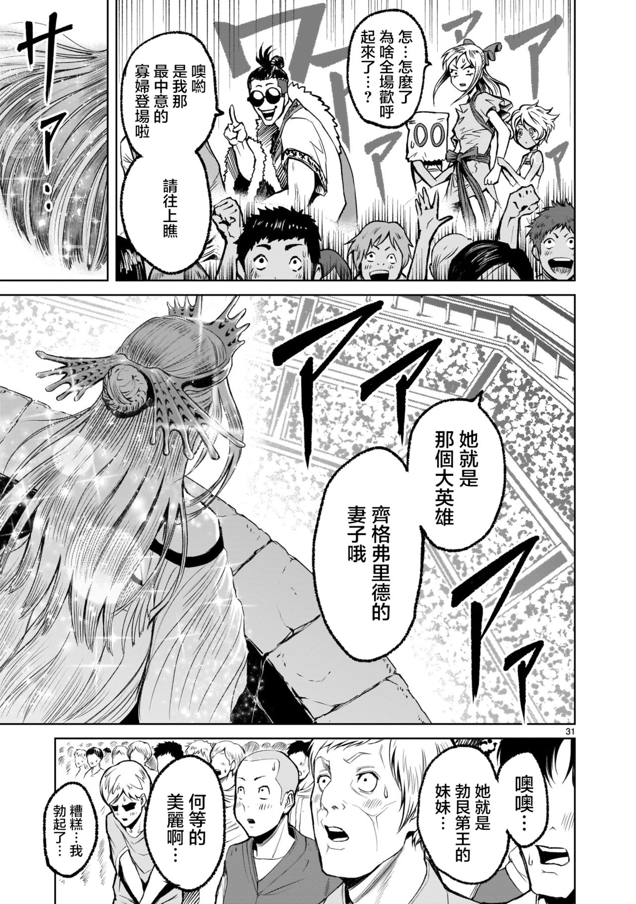 蔷薇园传奇 01-07 Chinese - Page 268