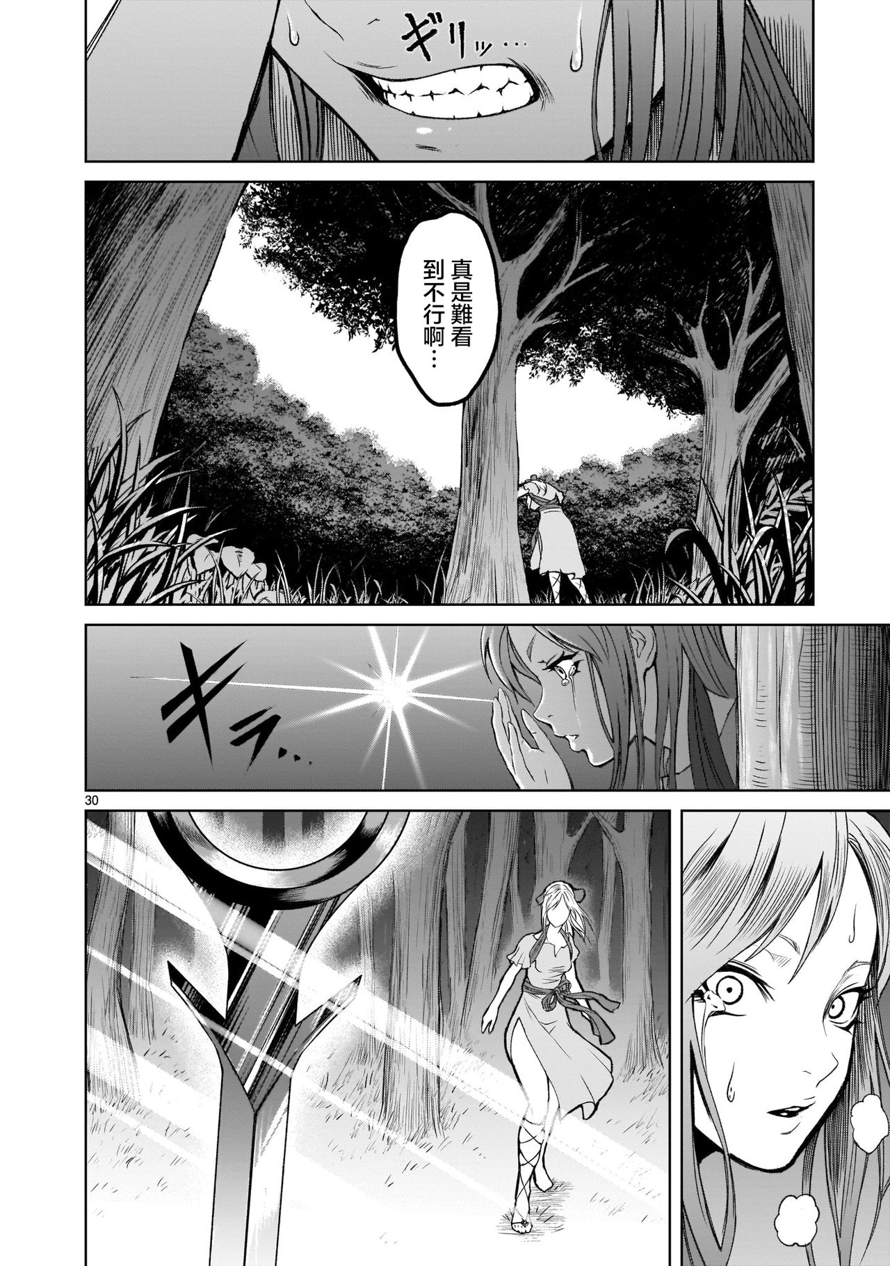 蔷薇园传奇 01-07 Chinese - Page 30