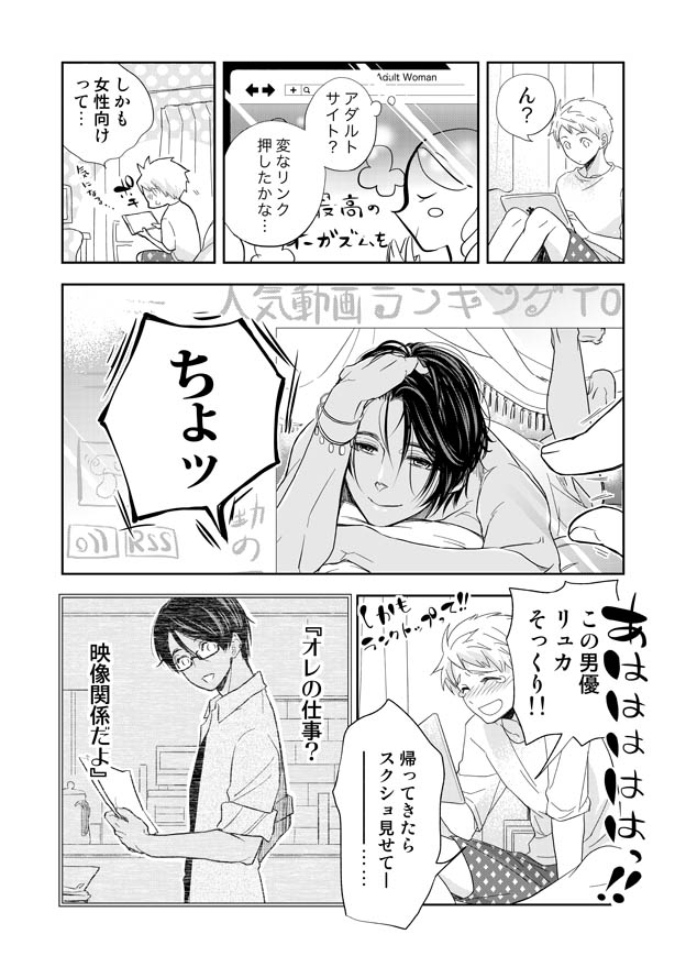 みみもと - Page 29