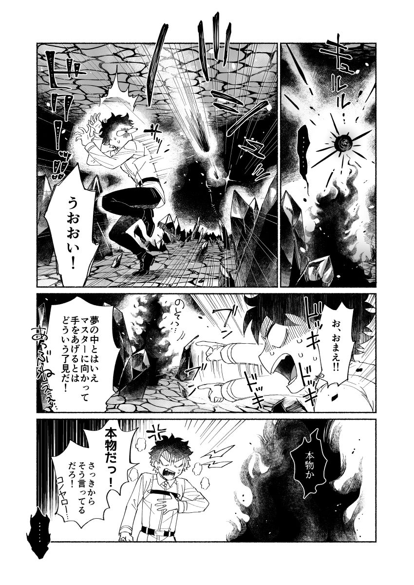 BACK FROM THE DEEP I-II - Page 30