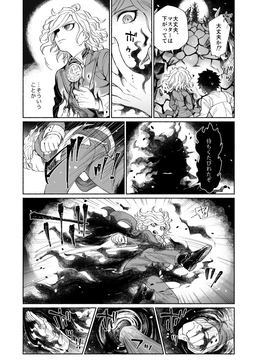 BACK FROM THE DEEP I-II - Page 32