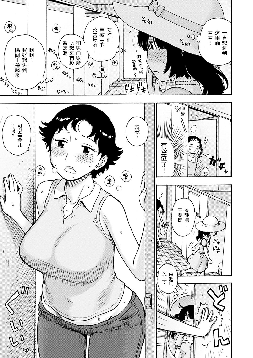 Public Ona - Page 6