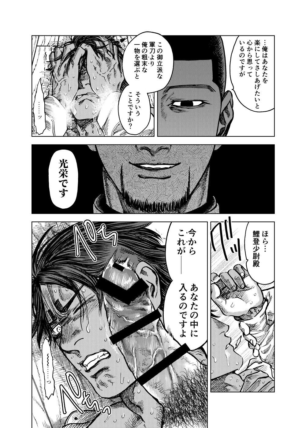 Ryuu to Naru Kimi e - Page 11
