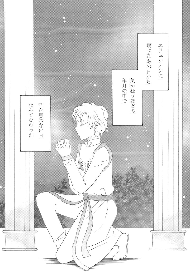 Kiminotonari - Page 15