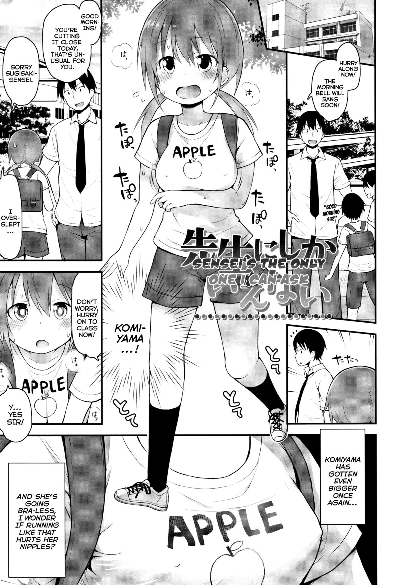 Chiisana Koukishin | Tiny Curiosity - Page 69