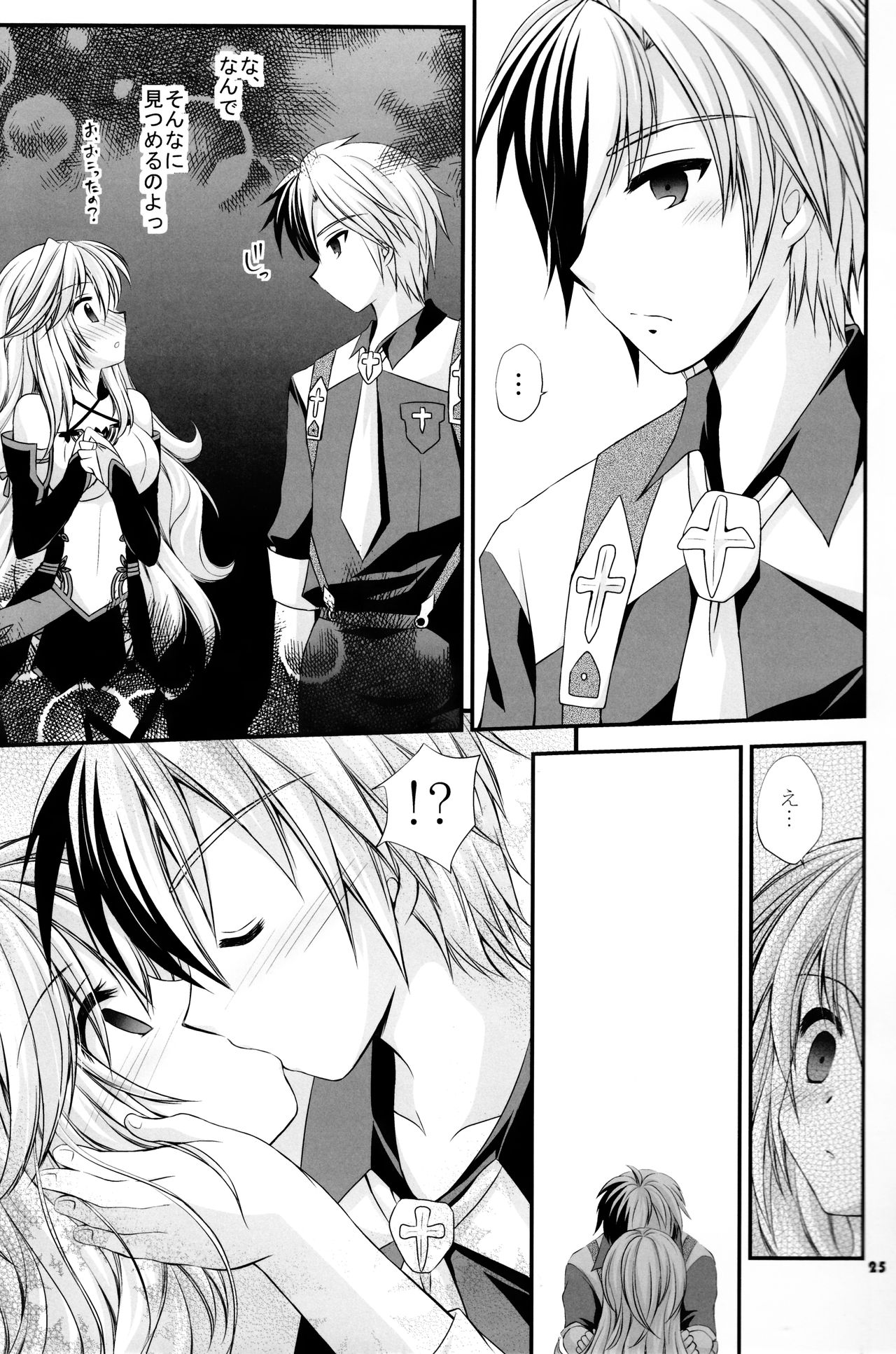 Mou Iiyo ne? - Page 24