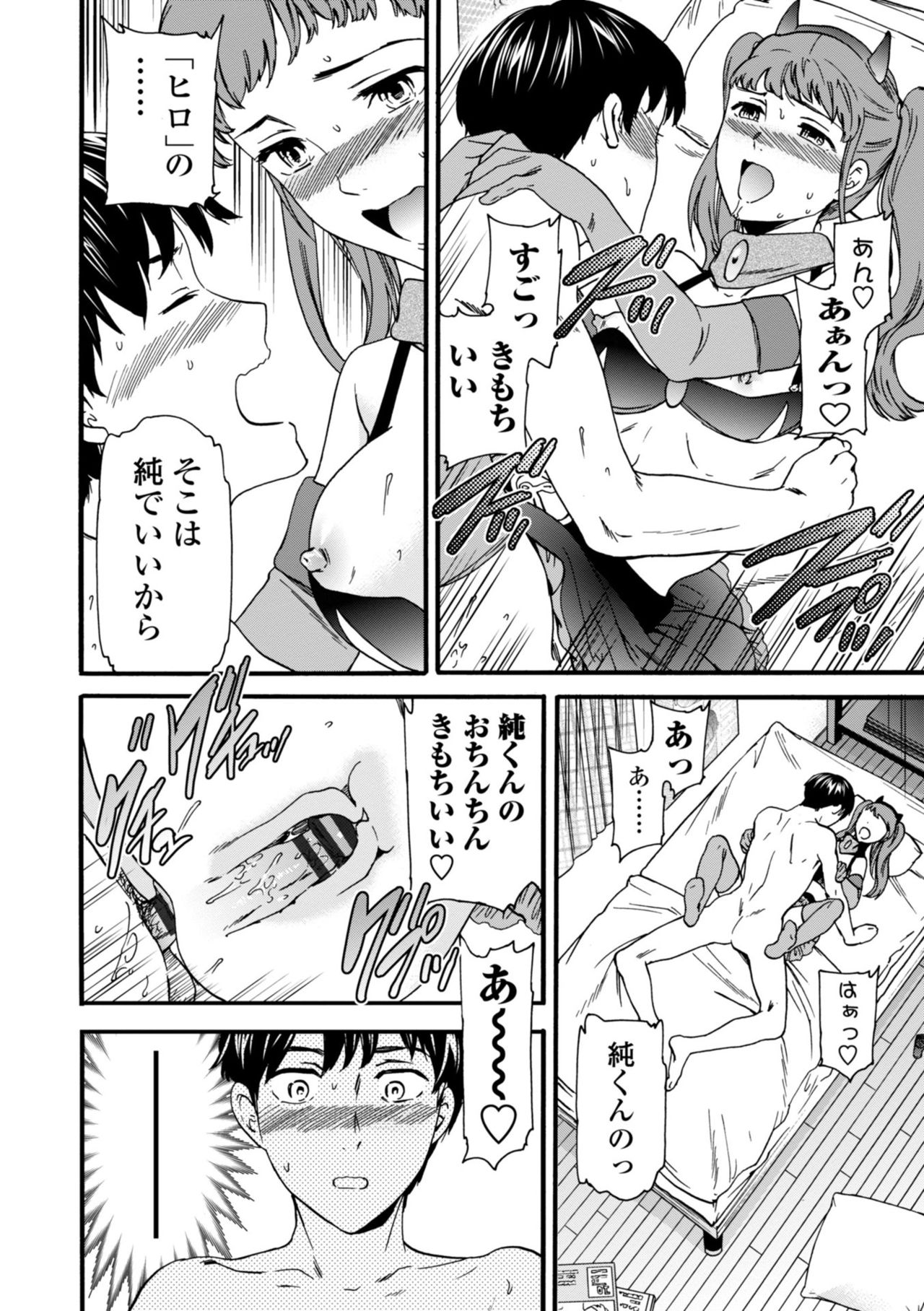 TEMPTATION - Page 100