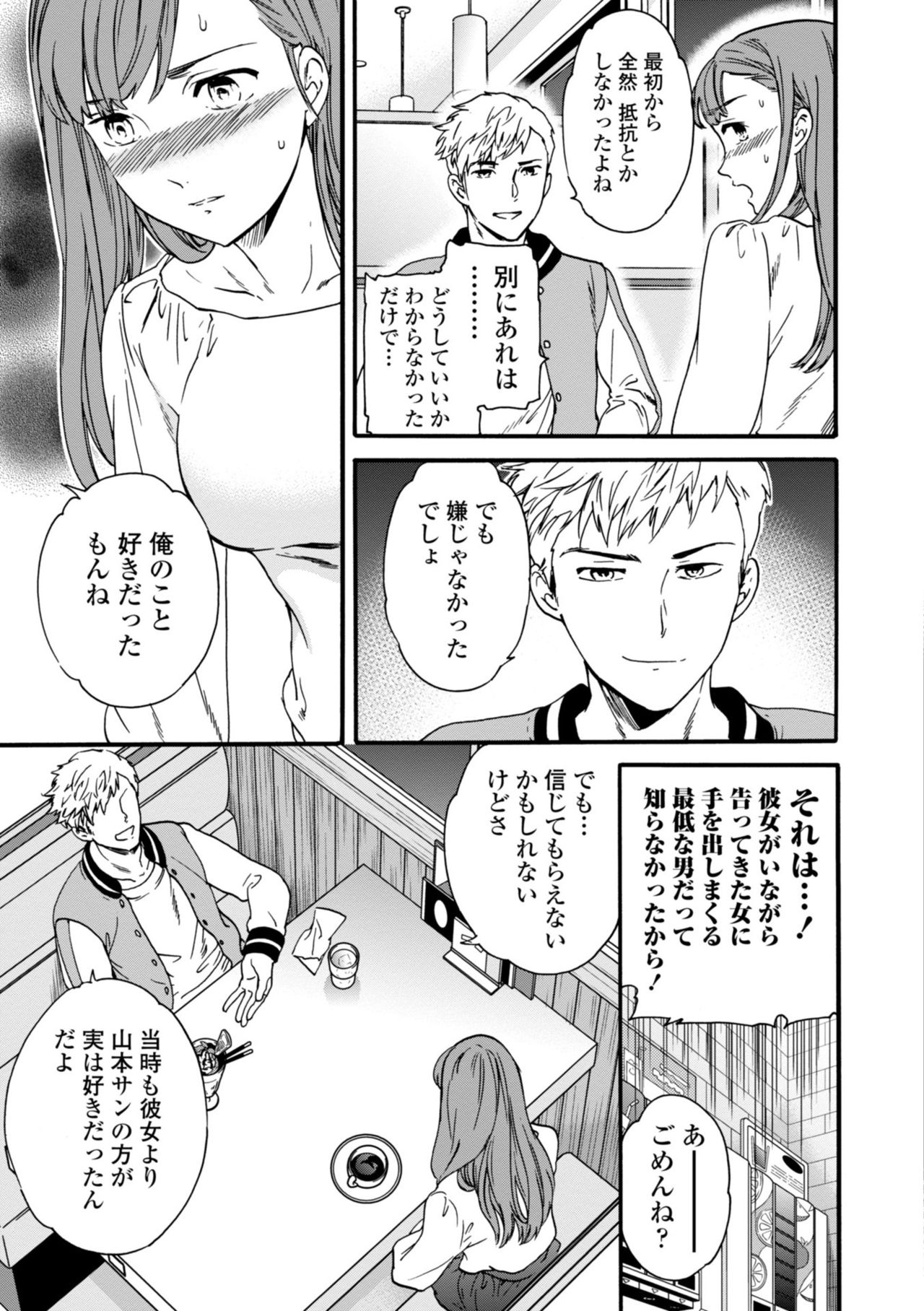 TEMPTATION - Page 113