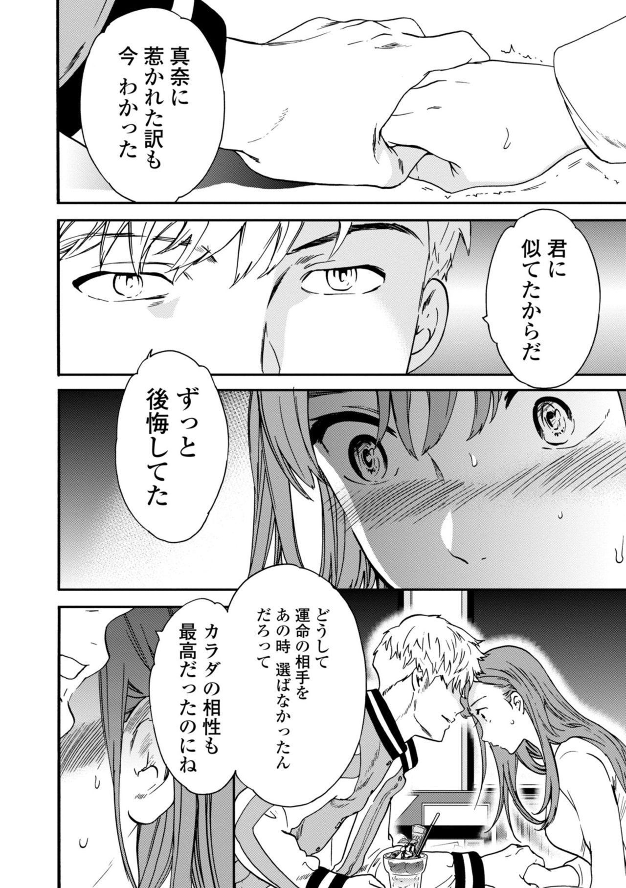 TEMPTATION - Page 114