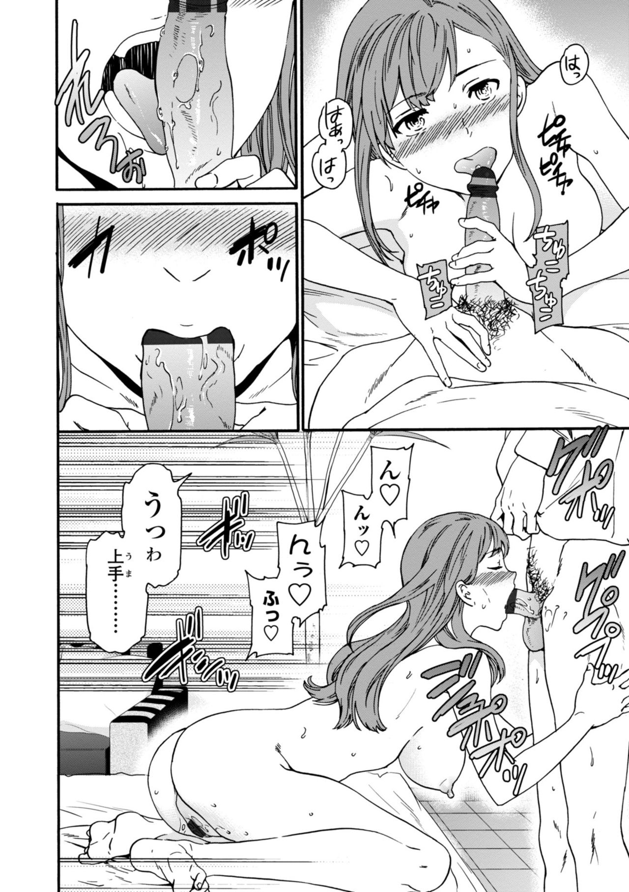 TEMPTATION - Page 128