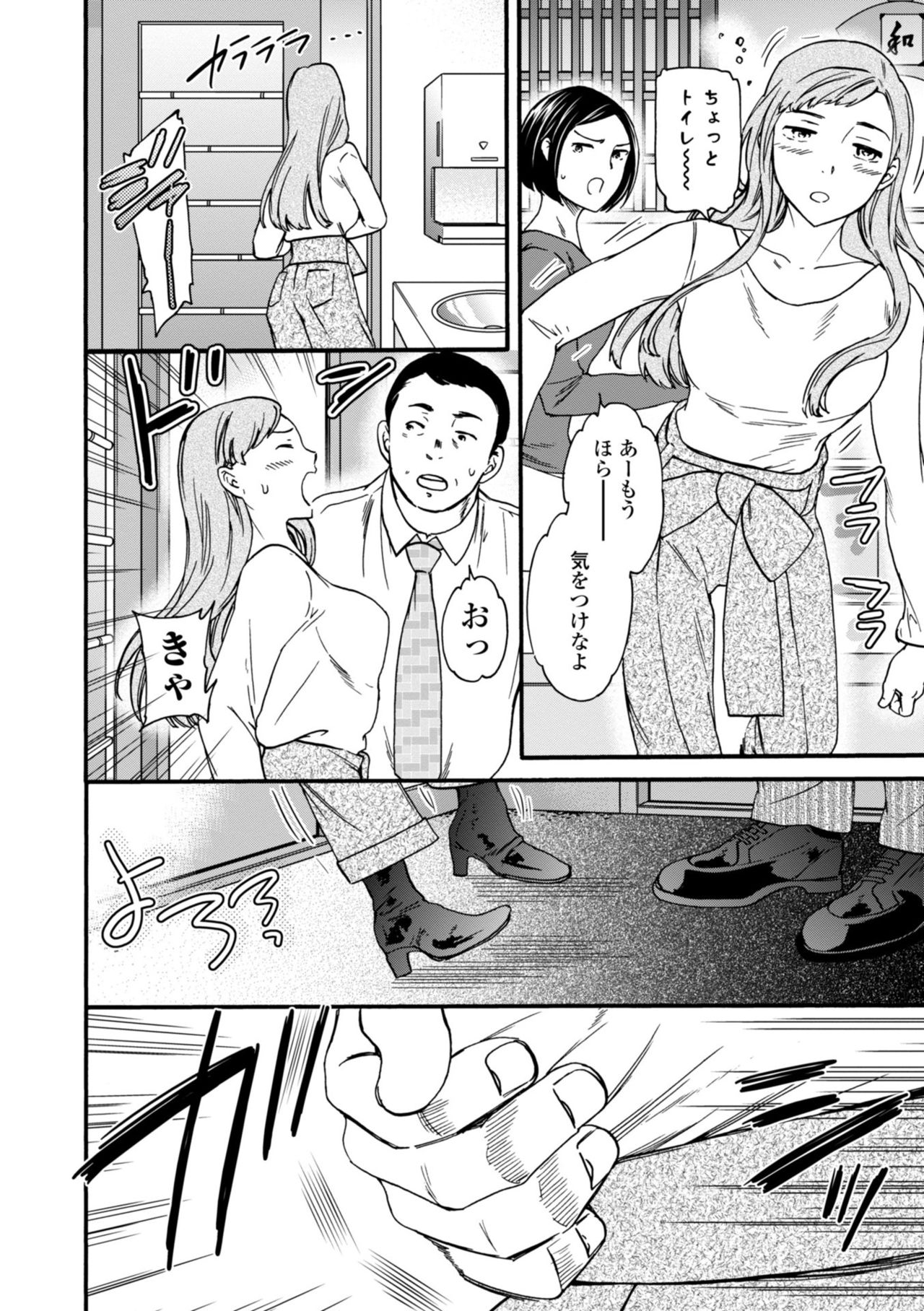 TEMPTATION - Page 136