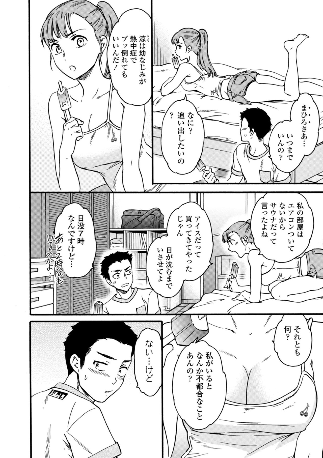 TEMPTATION - Page 162