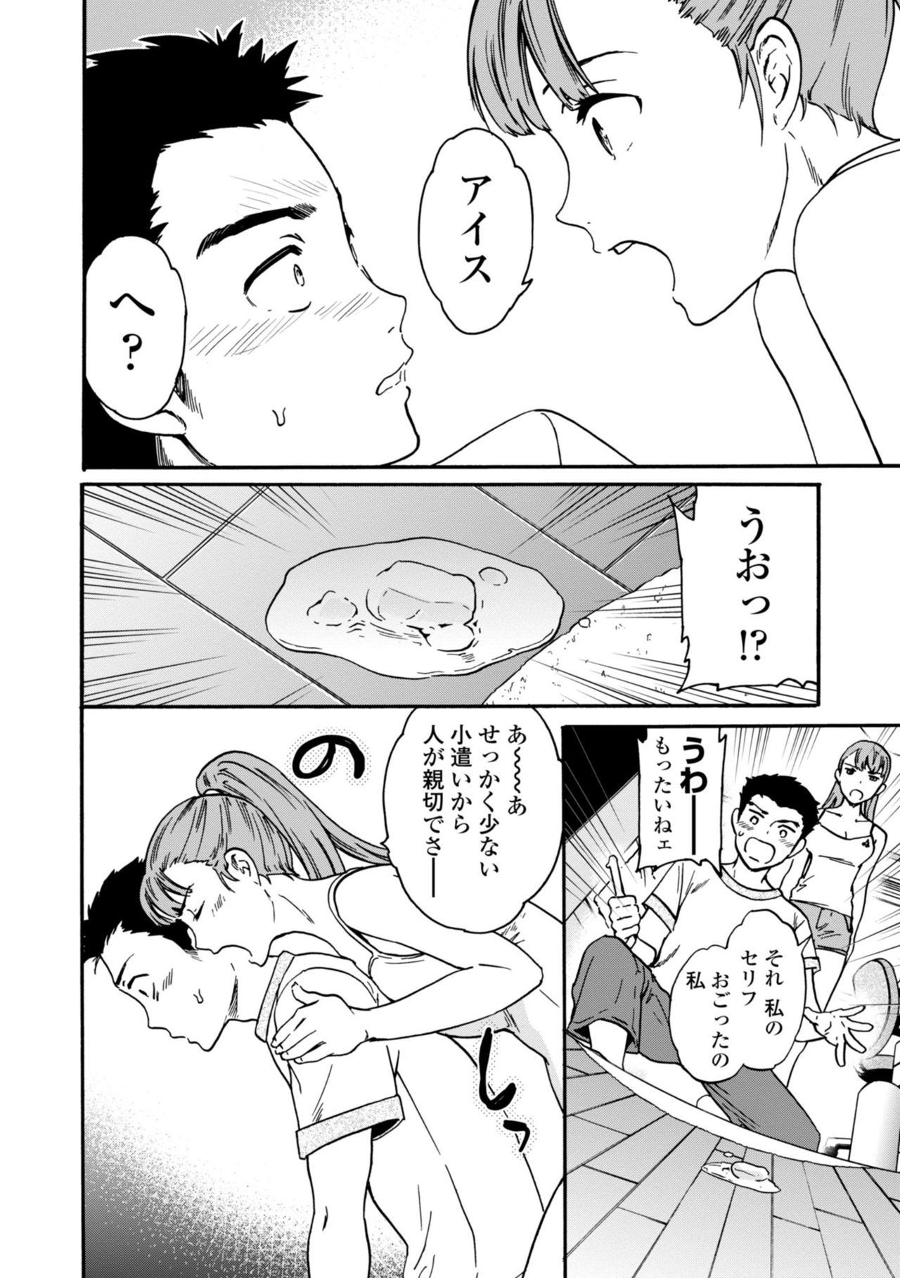 TEMPTATION - Page 166