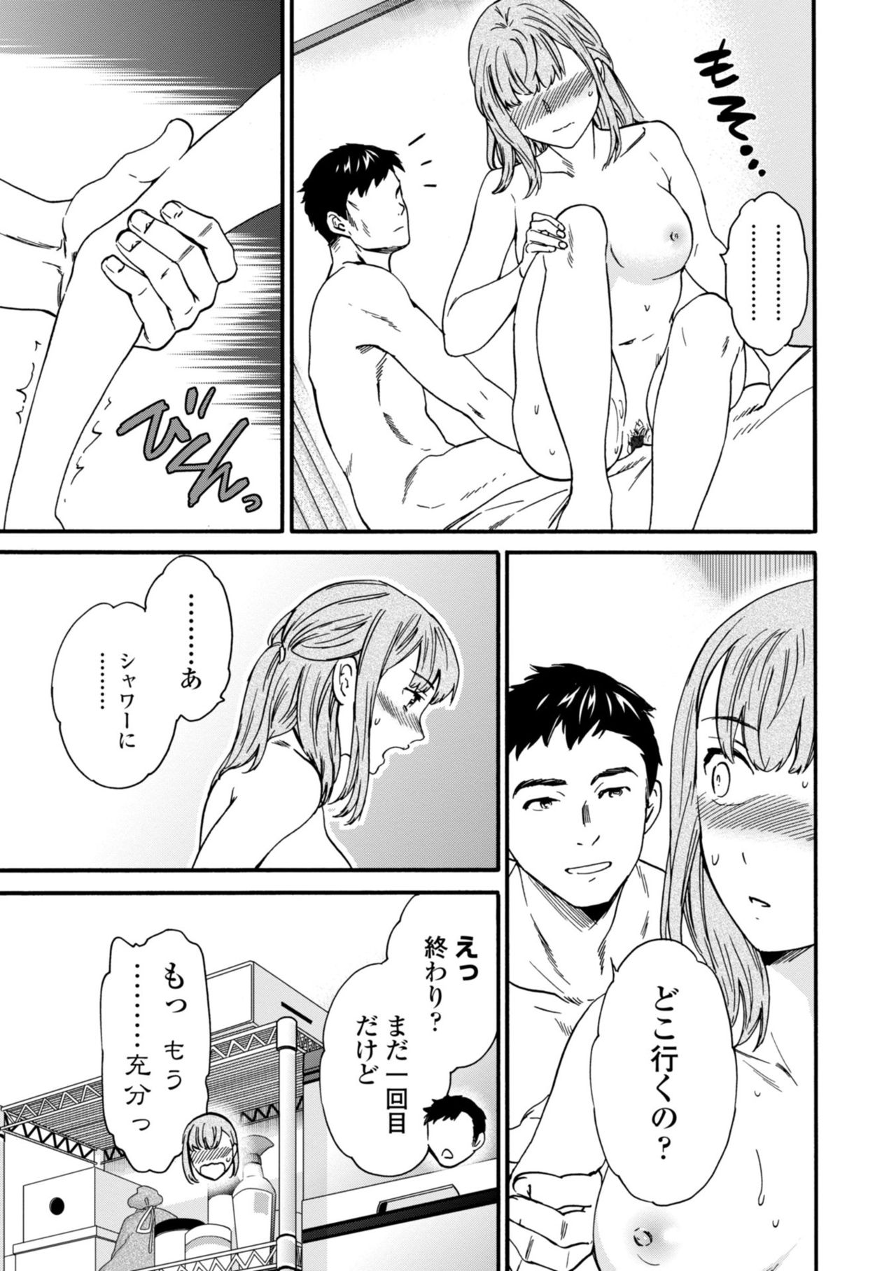 TEMPTATION - Page 45