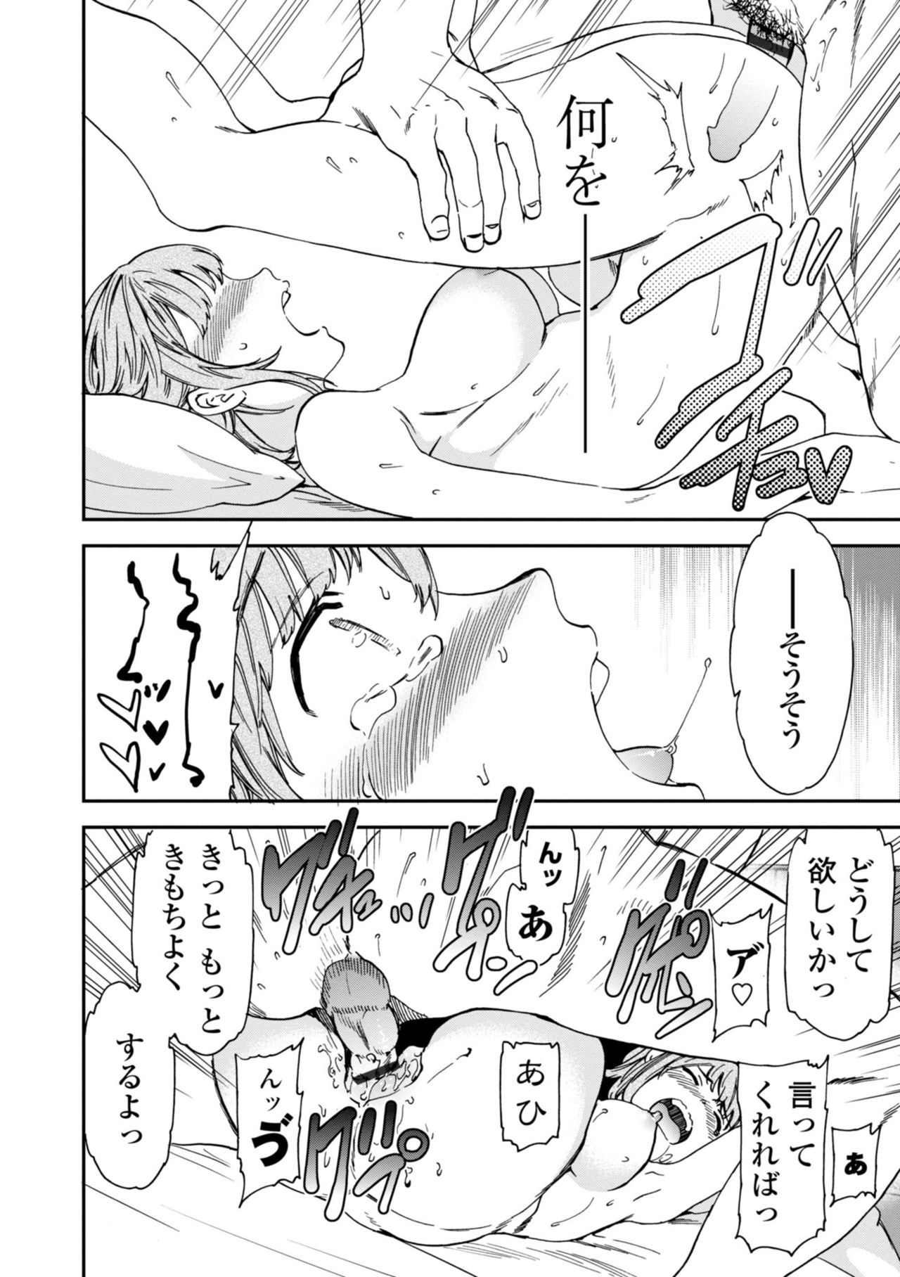 TEMPTATION - Page 54