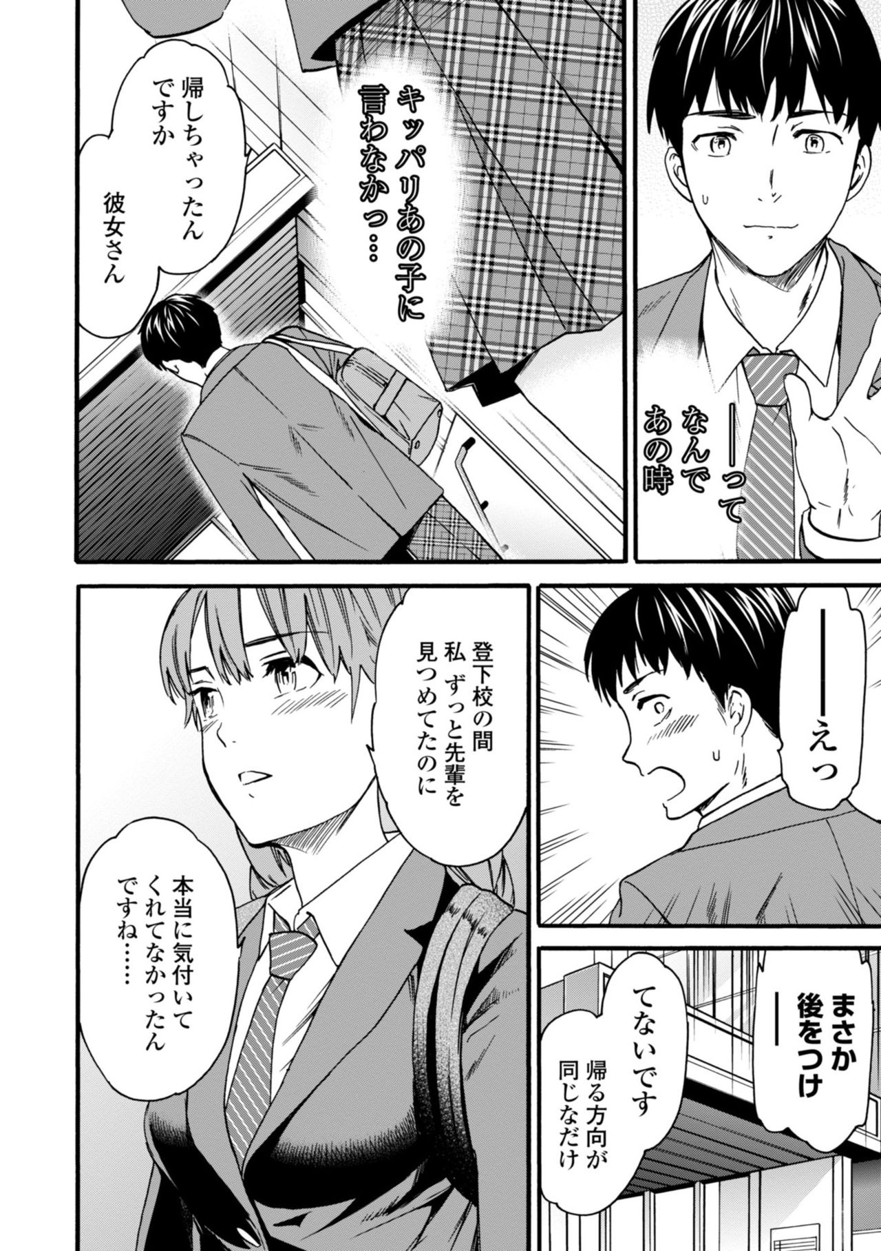 TEMPTATION - Page 63