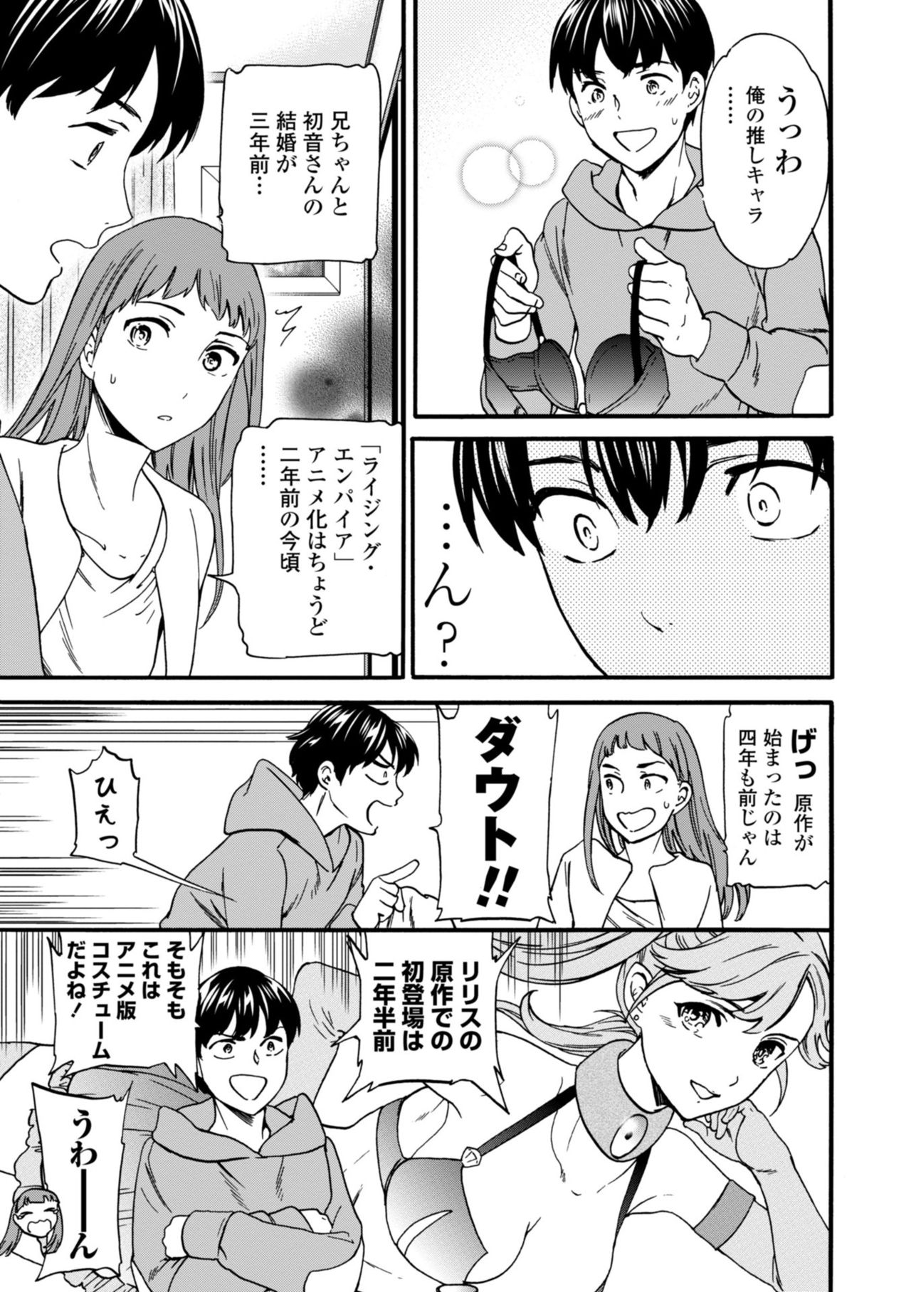TEMPTATION - Page 87