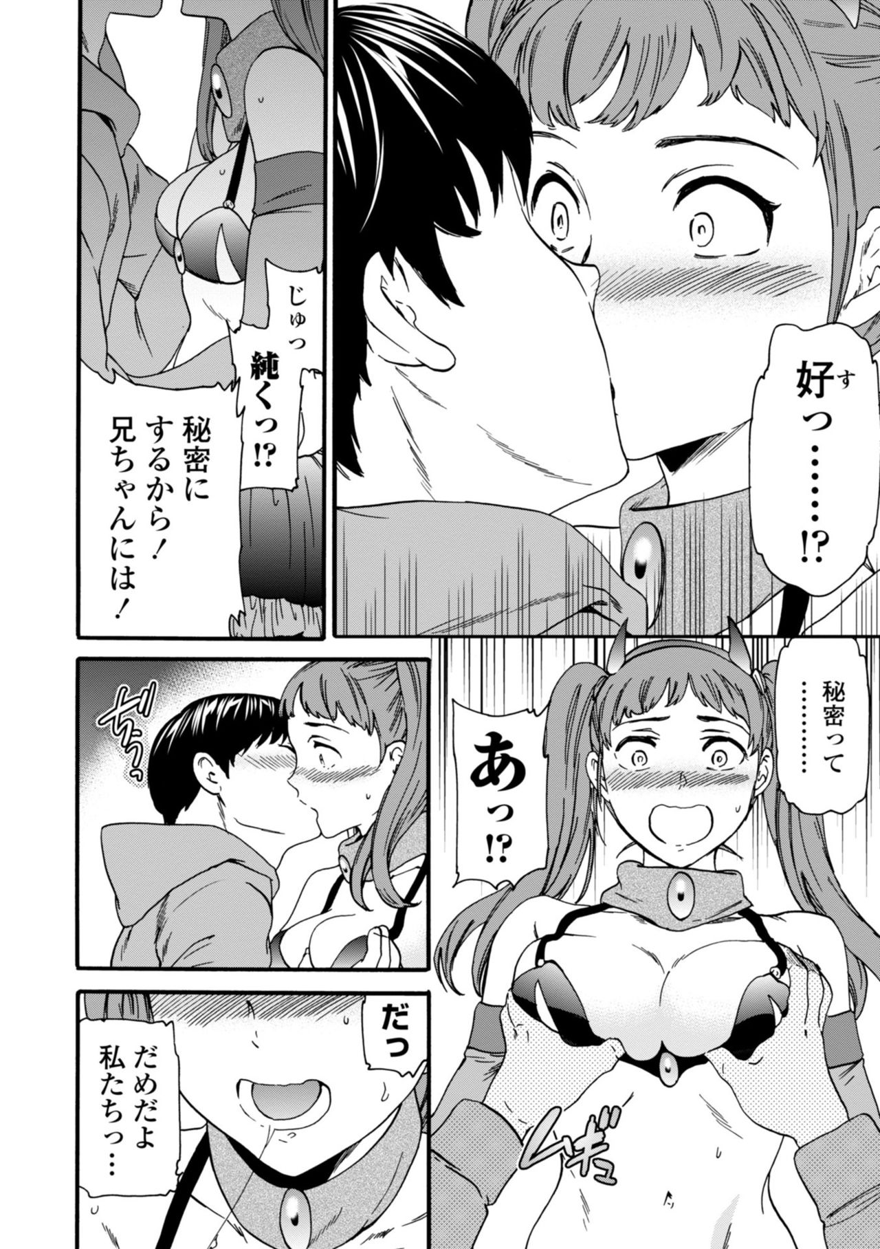 TEMPTATION - Page 92