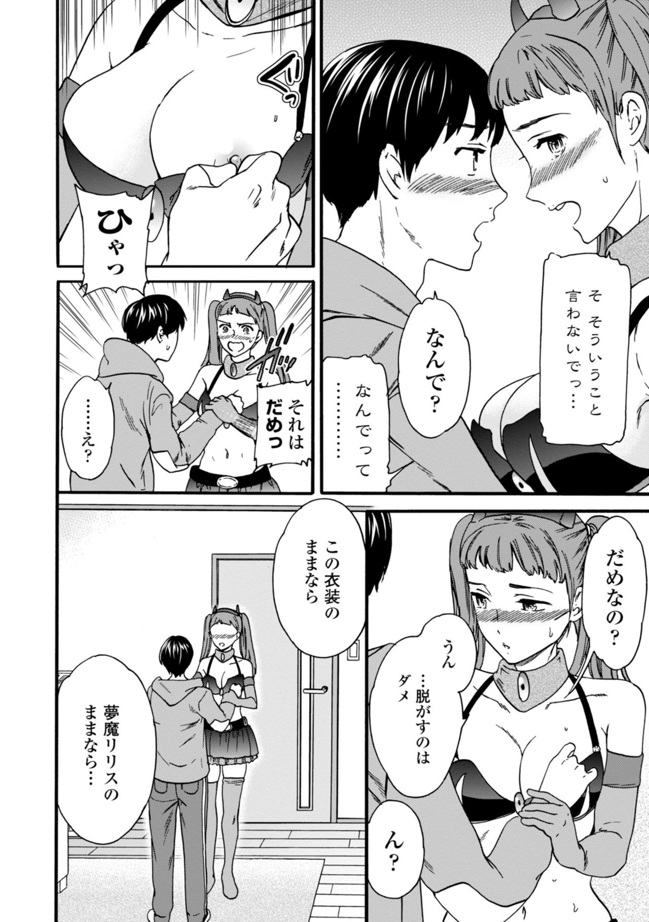 TEMPTATION - Page 94