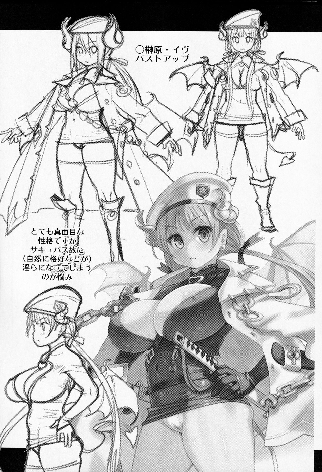 Atelier Kerberos Blade Uber - Page 16