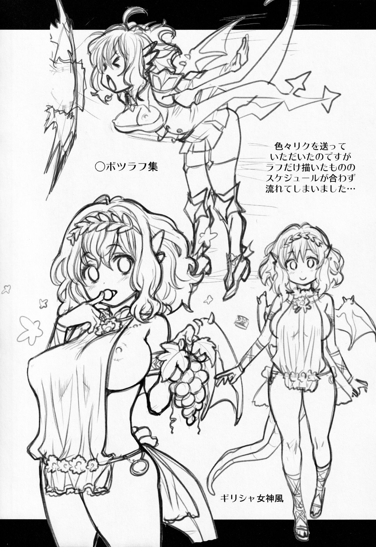 Atelier Kerberos Blade Uber - Page 29