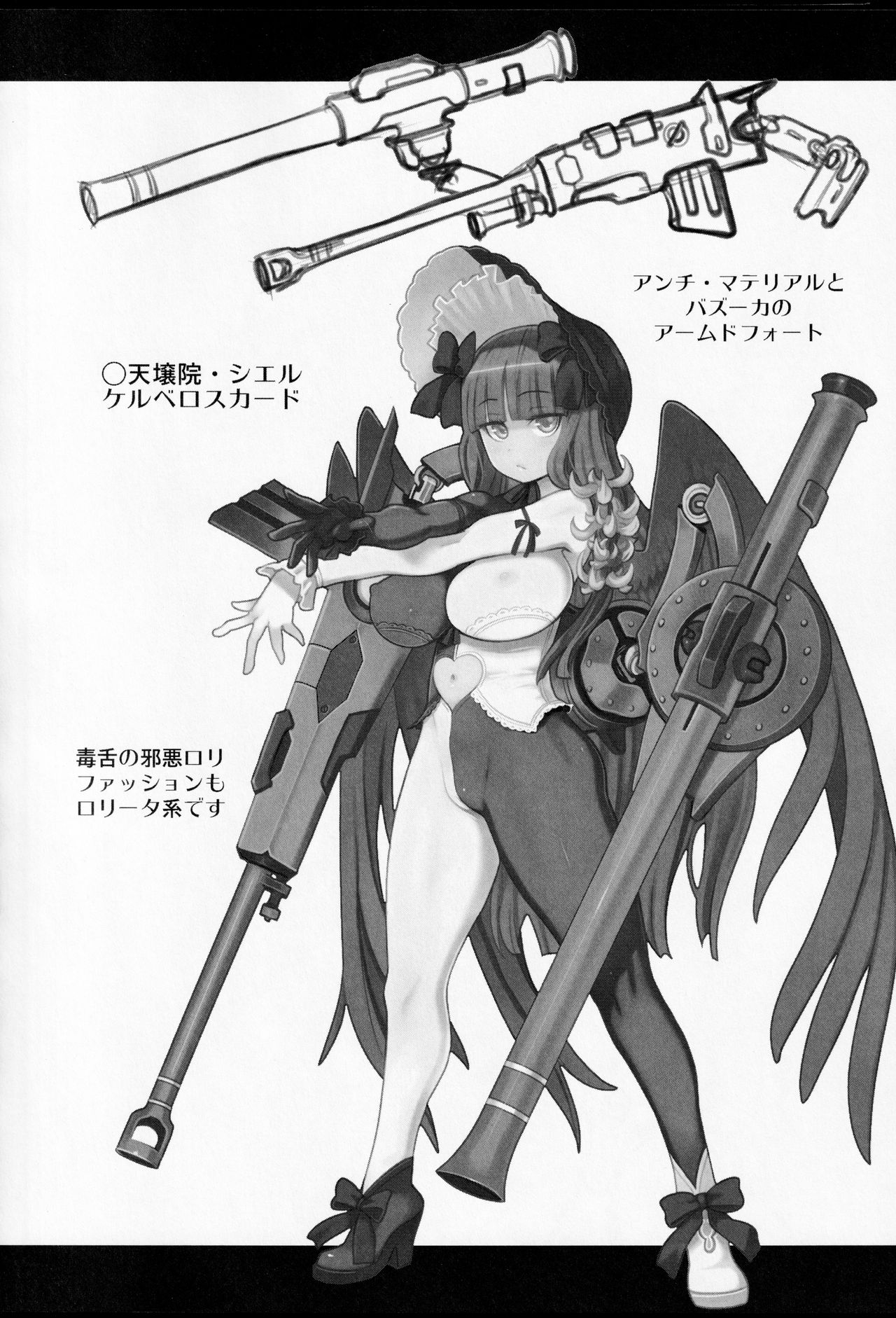 Atelier Kerberos Blade Uber - Page 35
