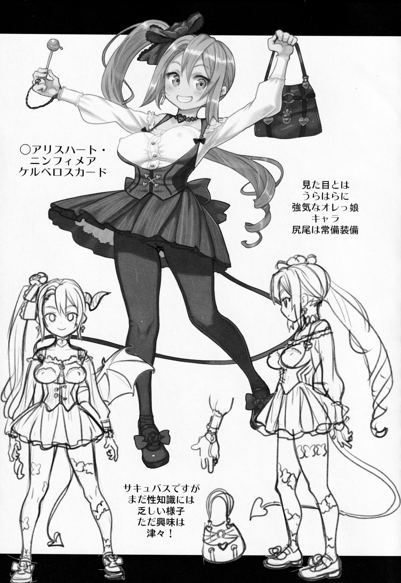 Atelier Kerberos Blade Uber - Page 38
