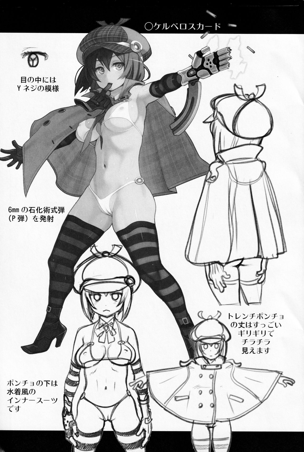 Atelier Kerberos Blade Uber - Page 40