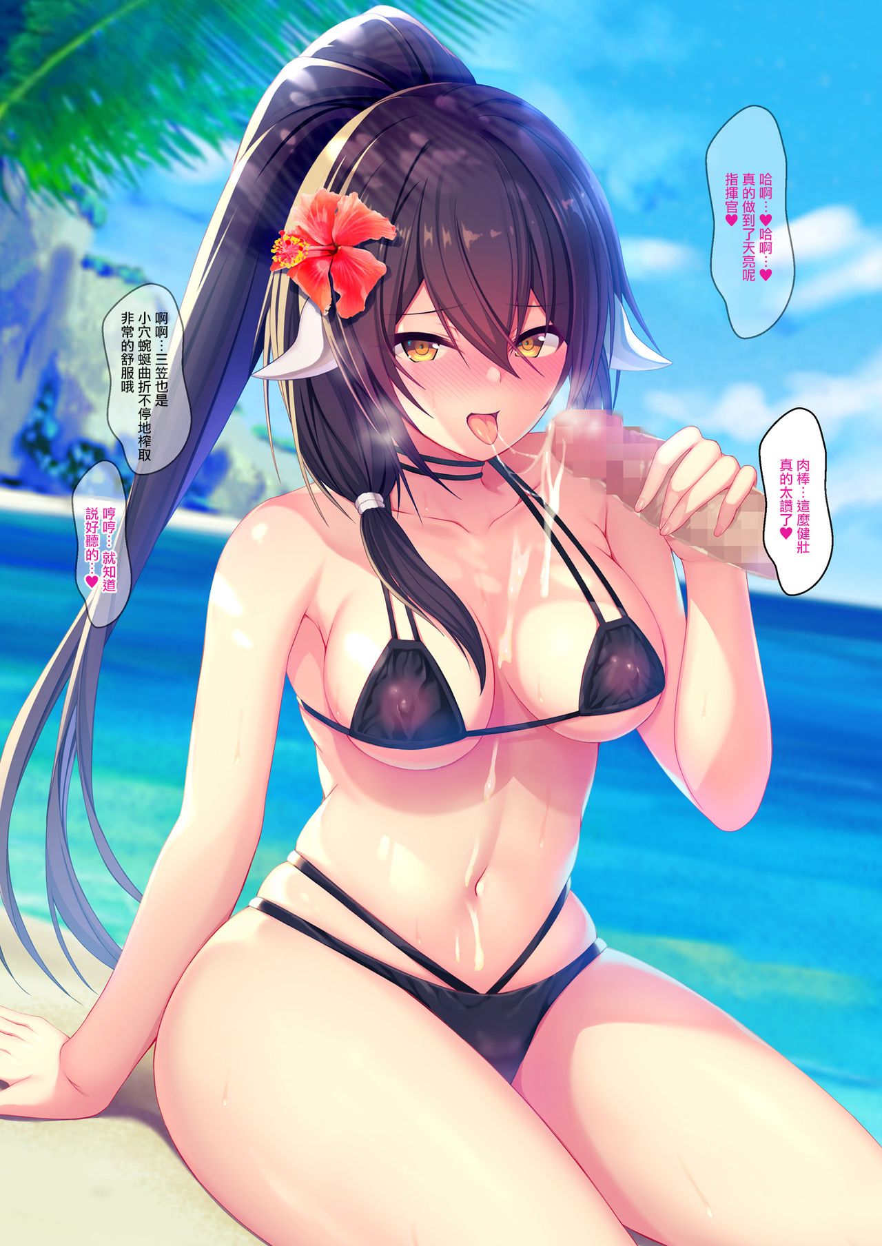 Azuren Swimsuit - Page 12