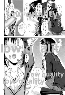 AiShitai❤2 - Page 13