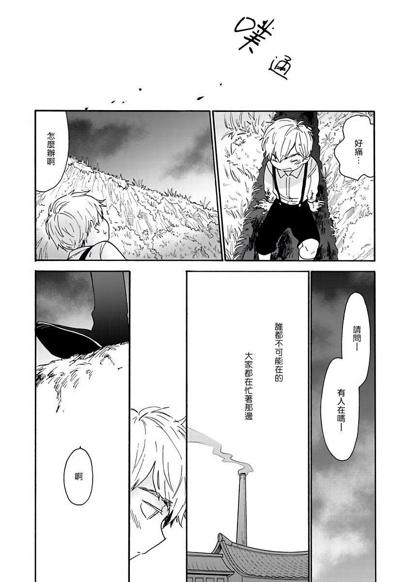 坏男人特集 01-05 完结 Chinese - Page 37