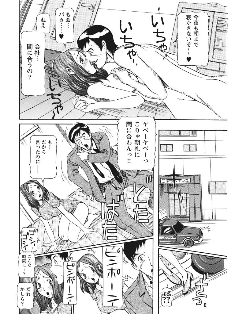 Estrus Testing Kanako's Body Evolution Program COMPLETE - Page 15