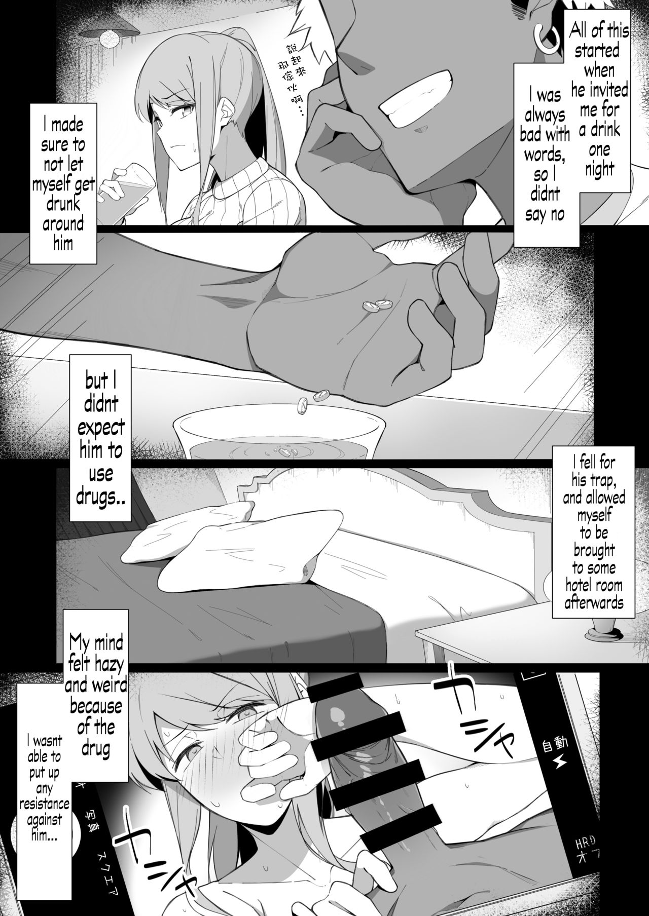 Sukebe ni Ochite iku - Page 6
