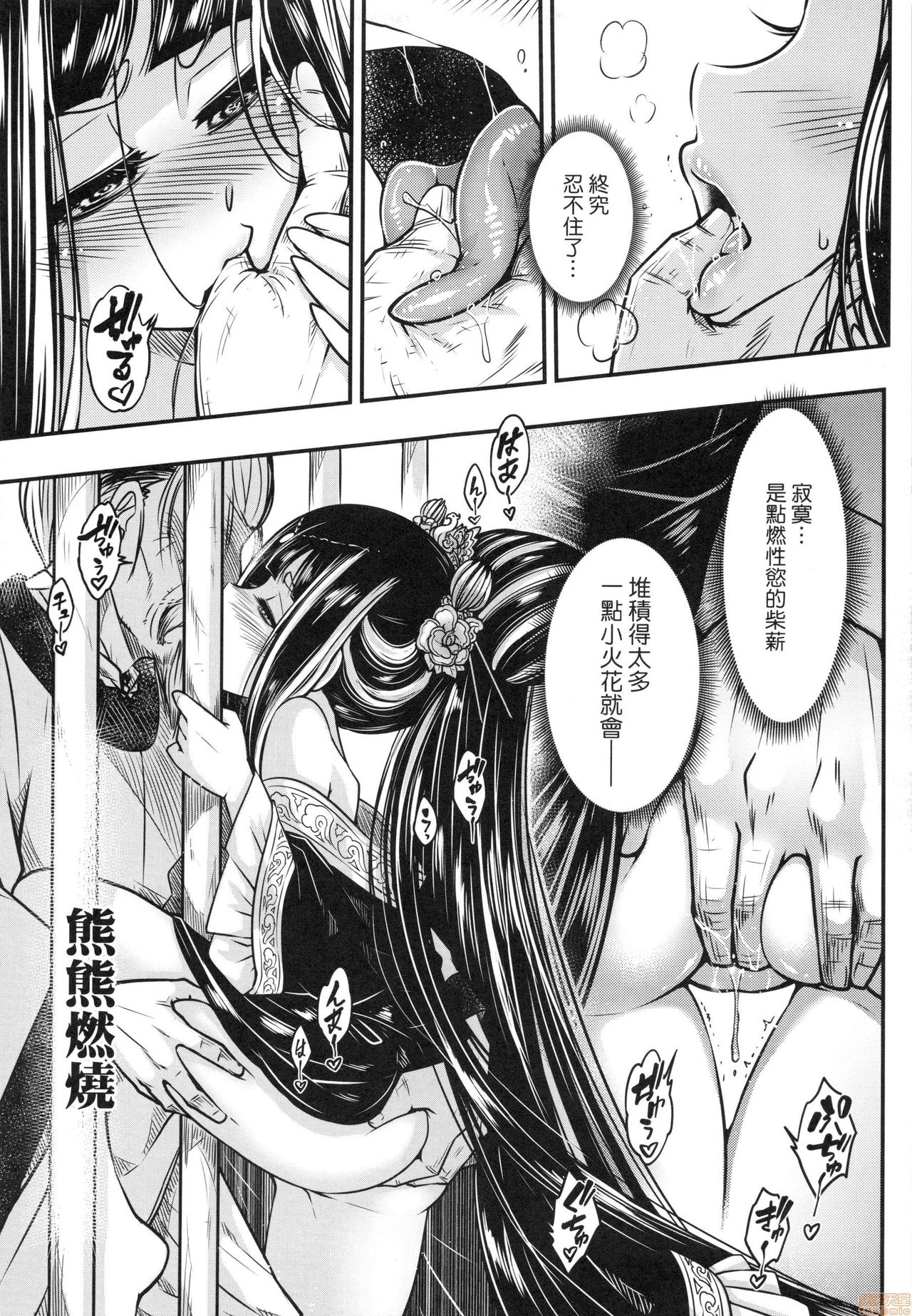 Eiseiruten - Page 128
