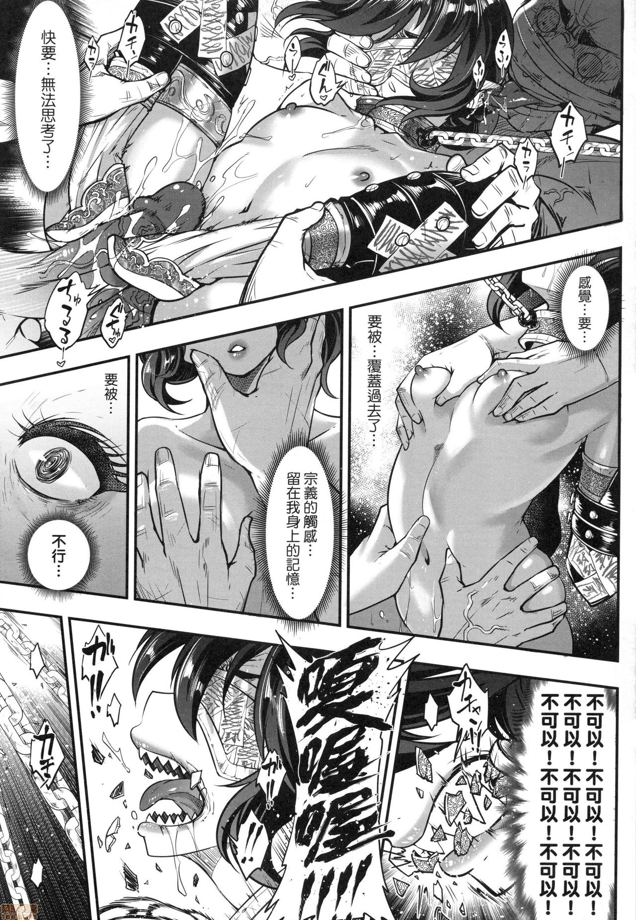 Eiseiruten - Page 176