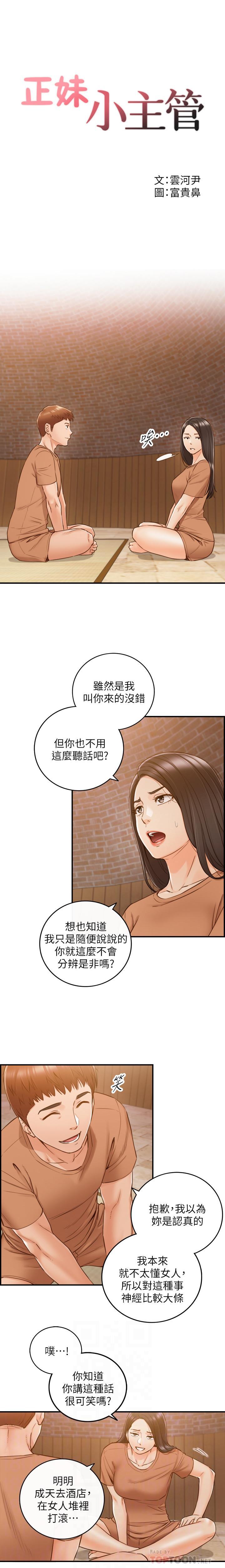 MANHWAROSHI YOUNG BOSS 66 - Page 2